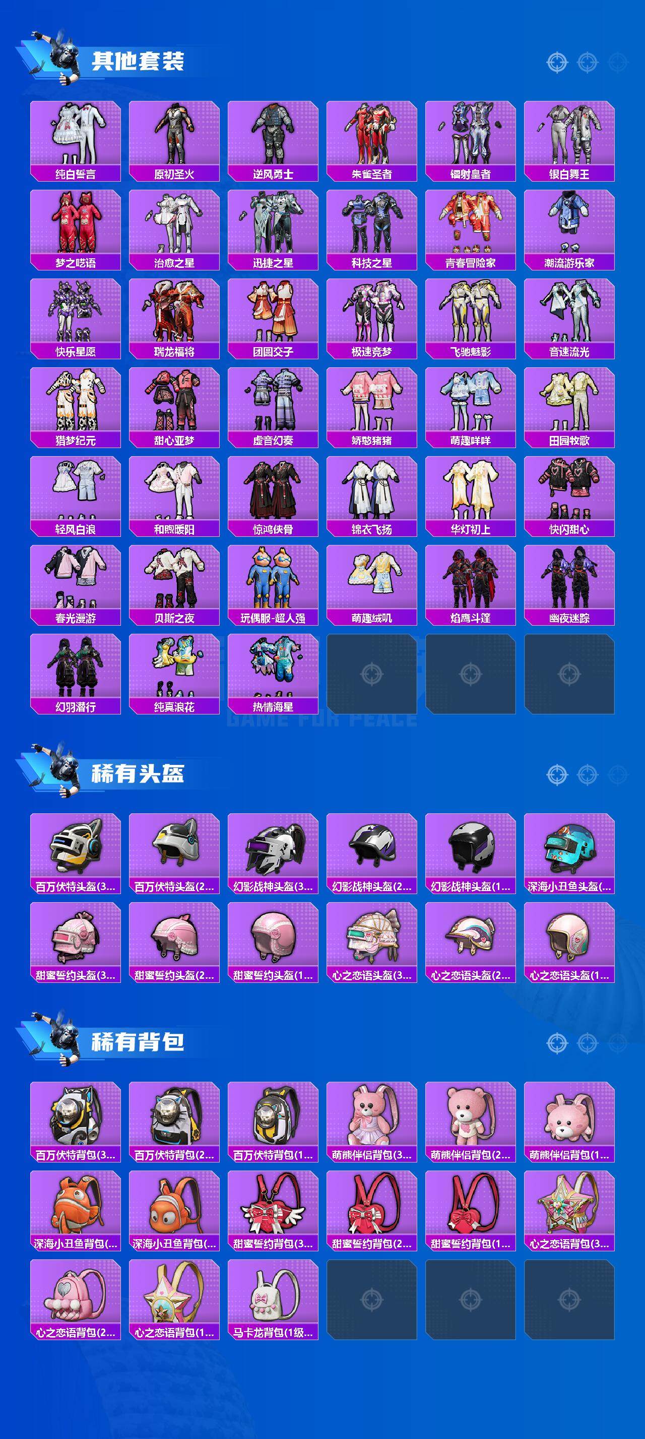 HPCMW3454682和平精英账号详情图10