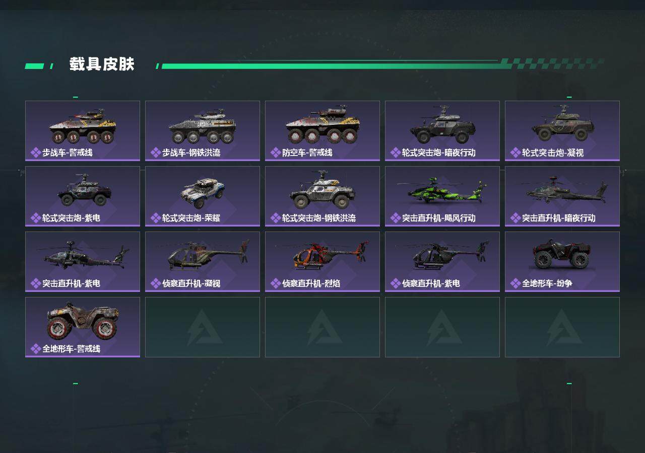 SJZQM3100517三角洲行动账号详情图5 SJZQM3100517三角洲行动账号详情图5