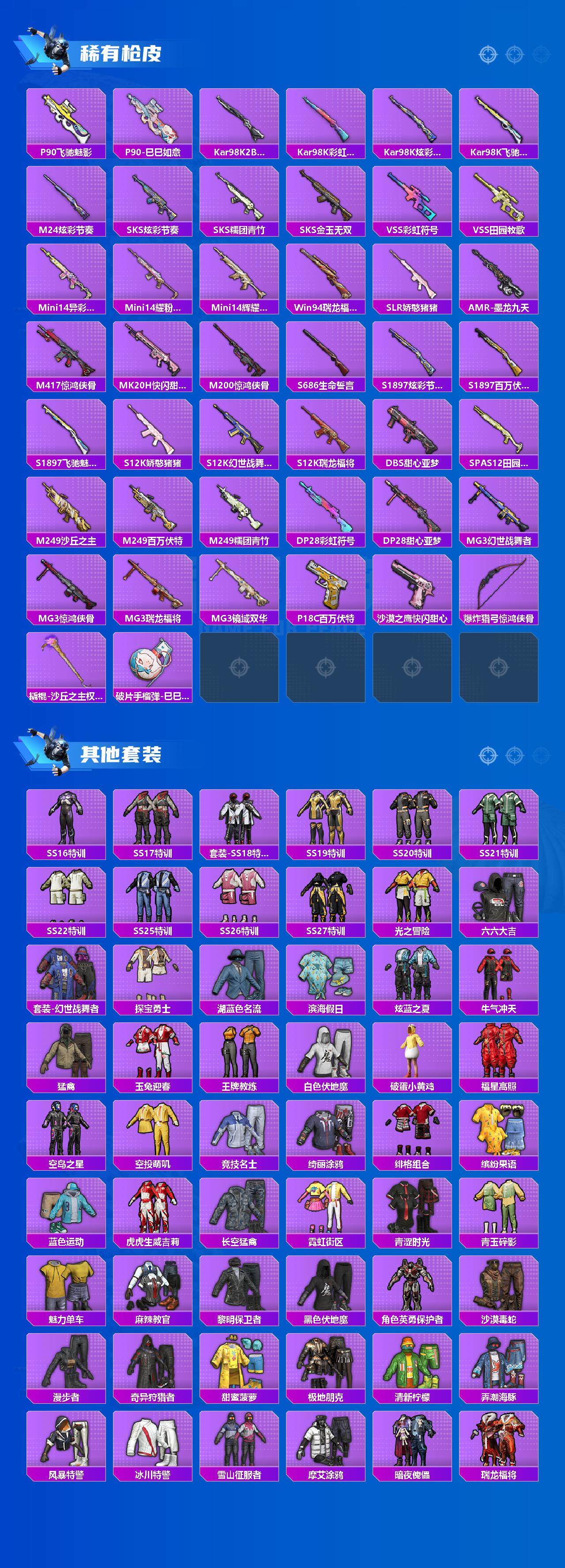 HPQM3450431和平精英账号详情图4