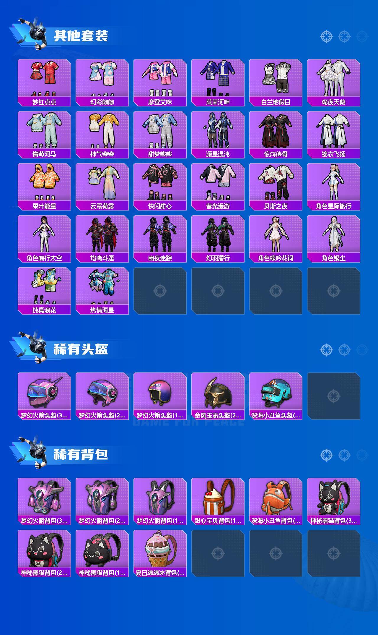 HPCMW3450119和平精英账号详情图6 HPCMW3450119和平精英账号详情图6