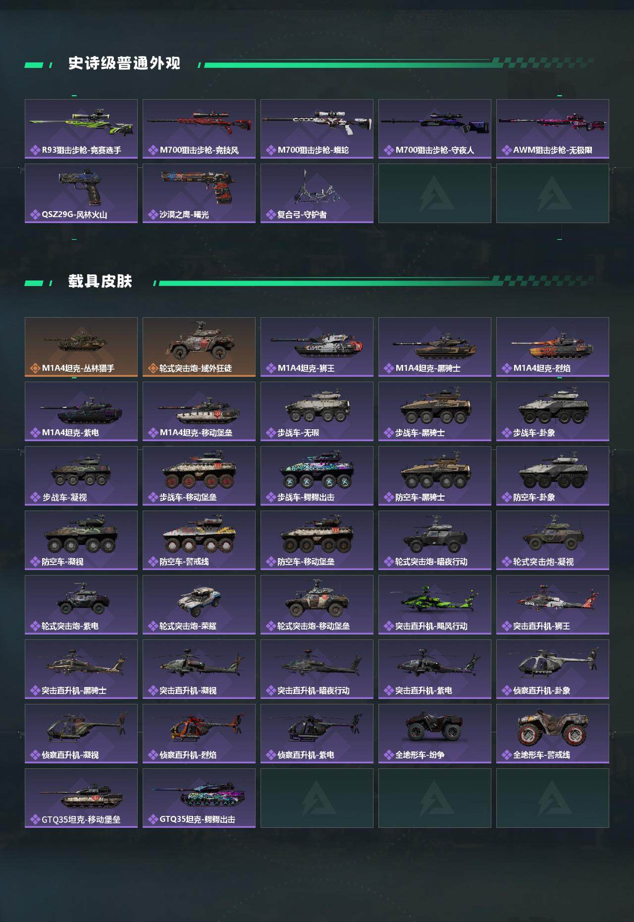 SJZEY3100633三角洲行动账号详情图3