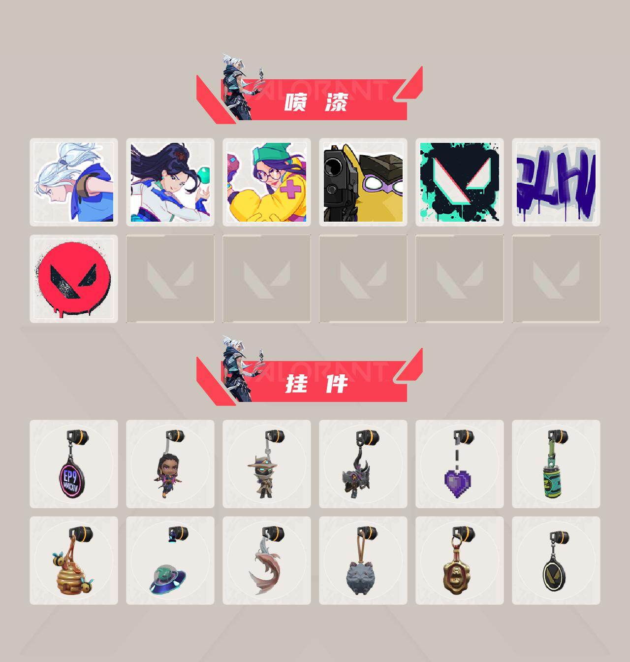 WWQEY43362无畏契约账号详情图4