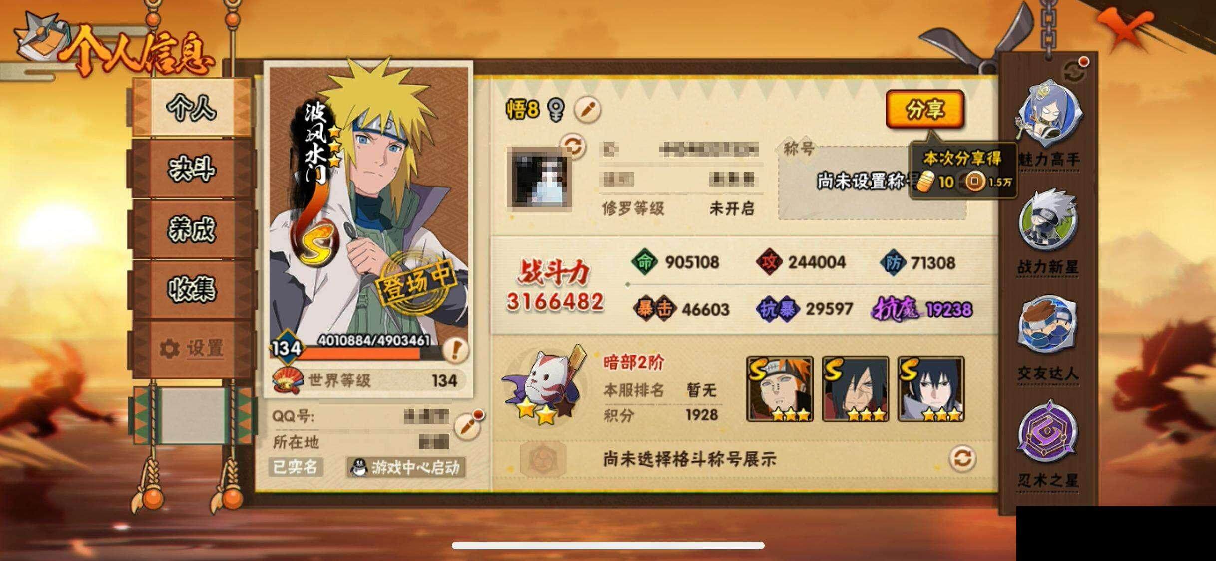 HYEY343501火影忍者账号详情图4