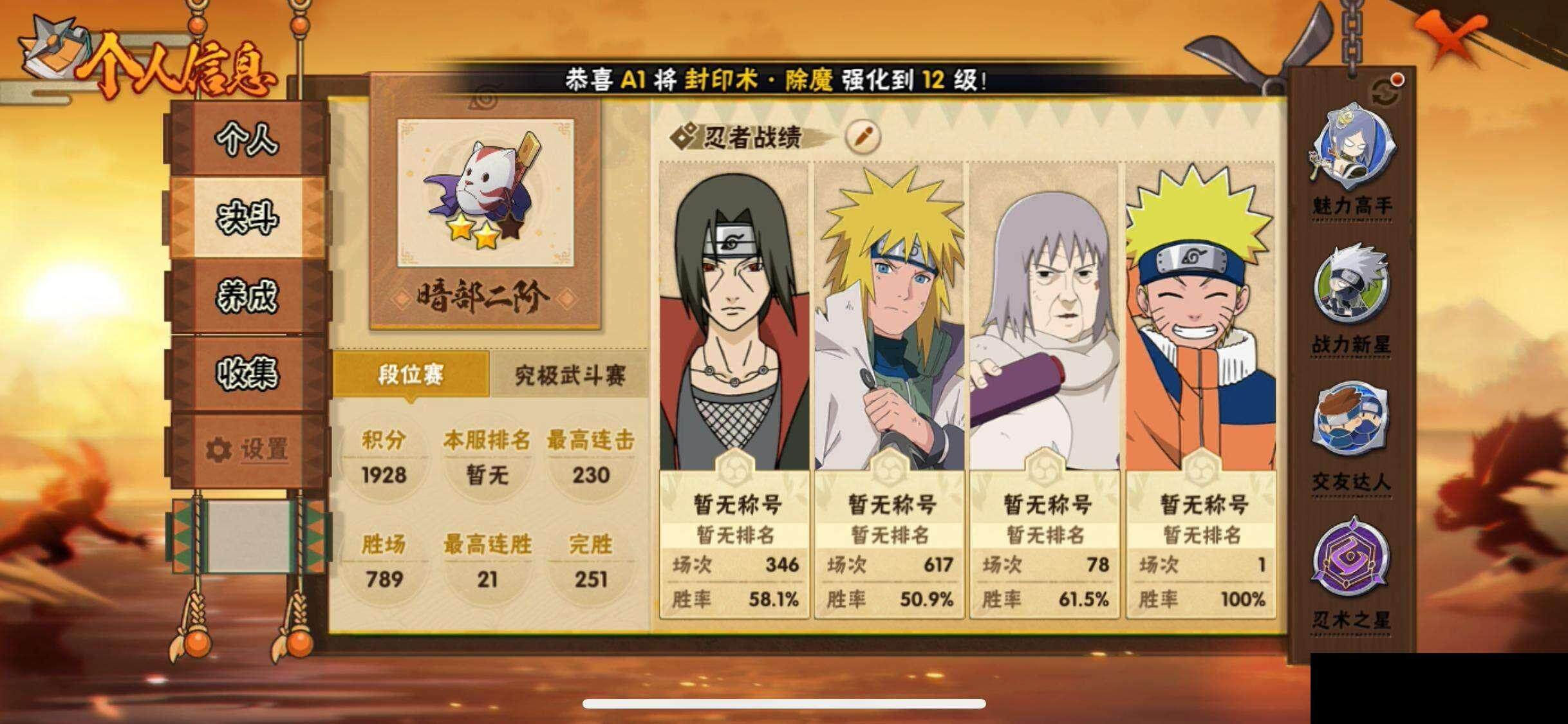 HYEY343501火影忍者账号详情图5