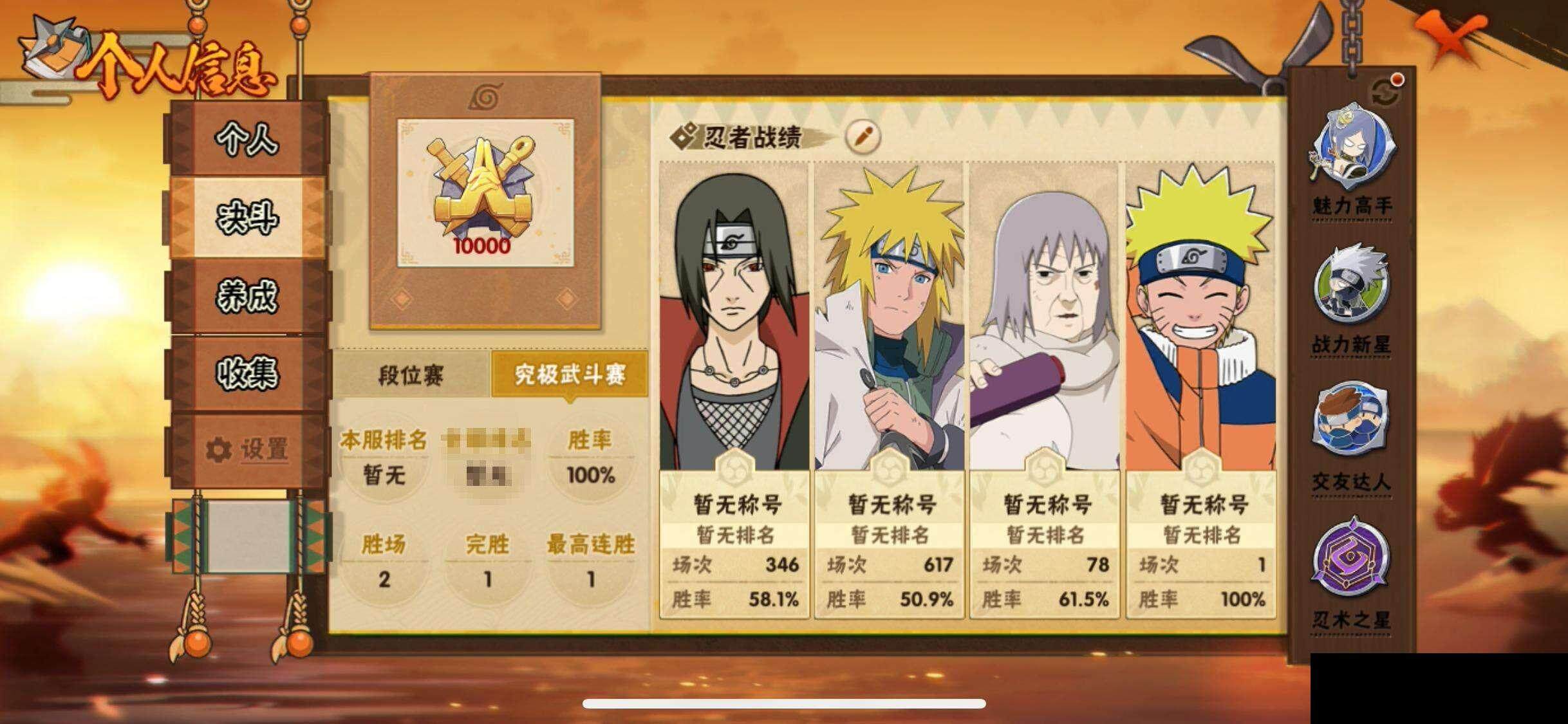 HYEY343501火影忍者账号详情图6