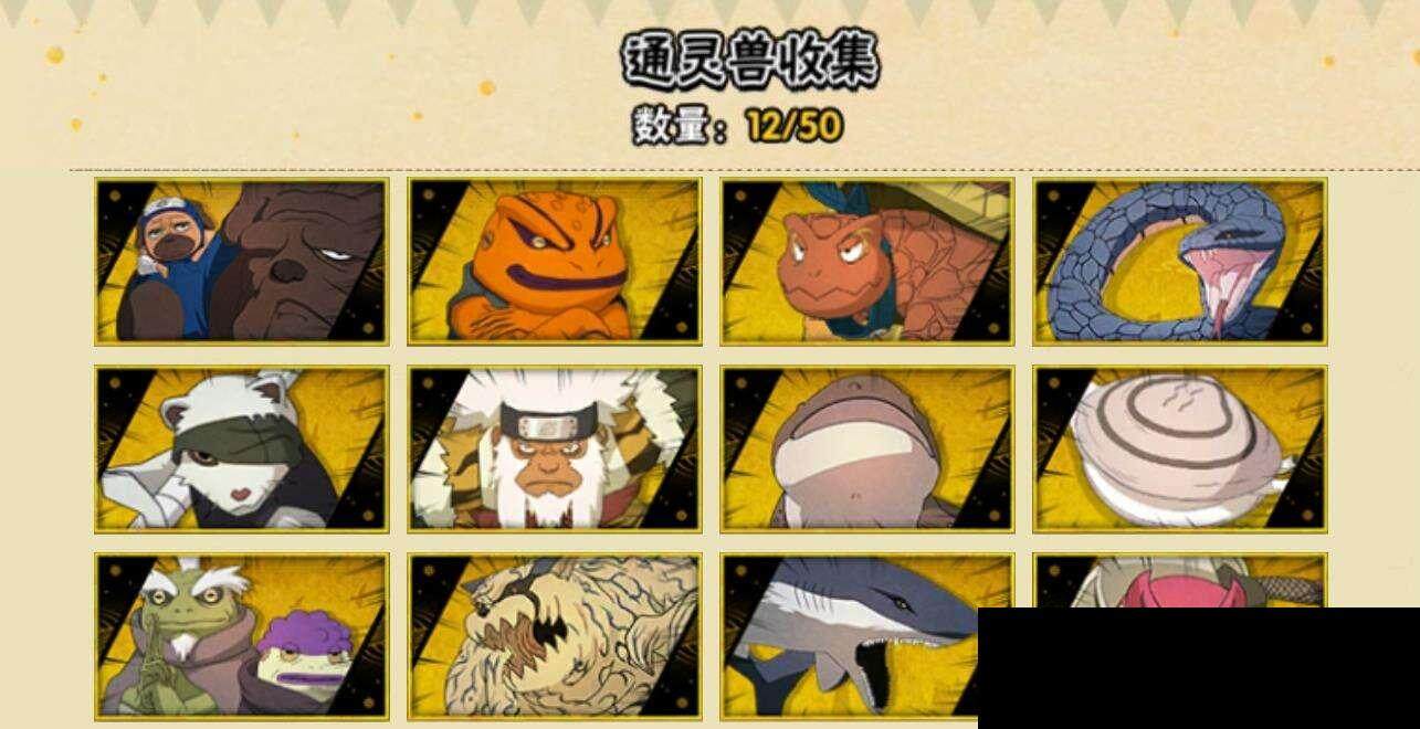 HYEY343501火影忍者账号详情图7