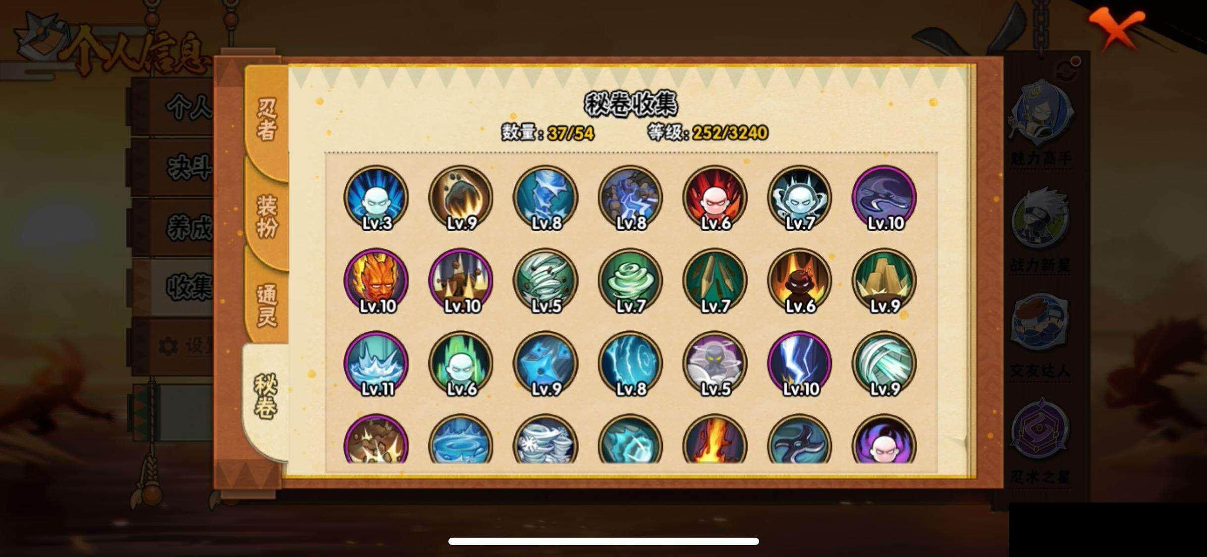 HYEY343501火影忍者账号详情图10