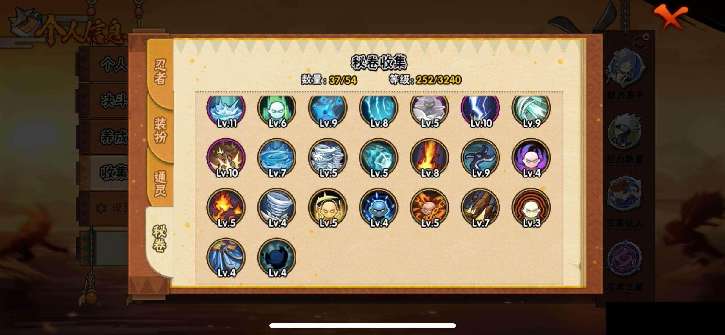 HYEY343501火影忍者账号详情图11