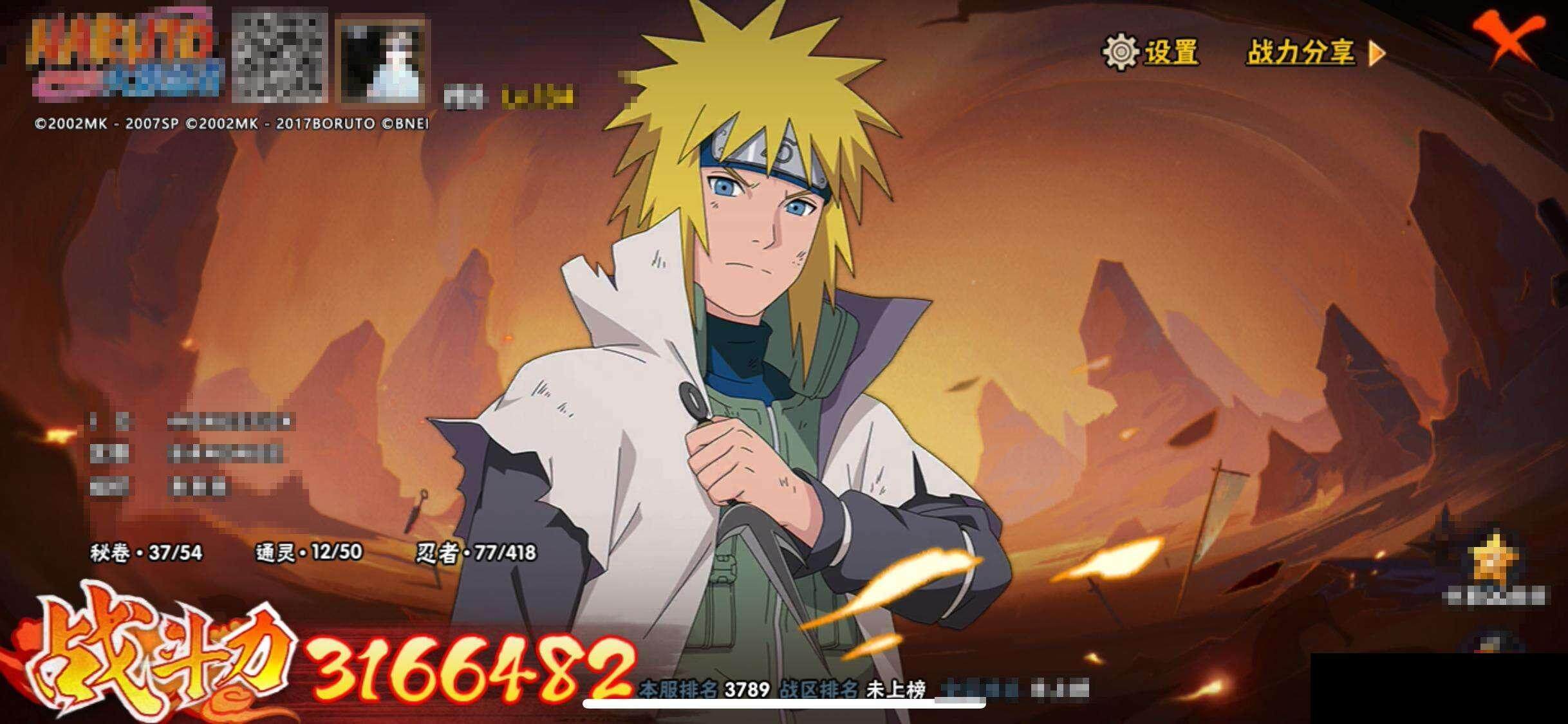 HYEY343501火影忍者账号详情图12