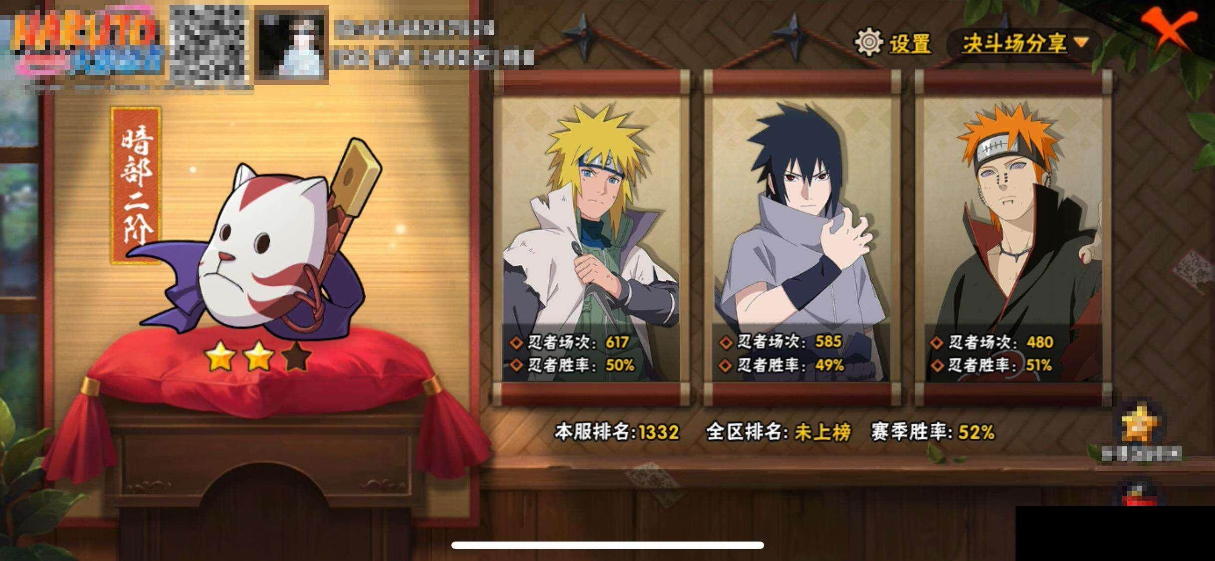 HYEY343501火影忍者账号详情图13