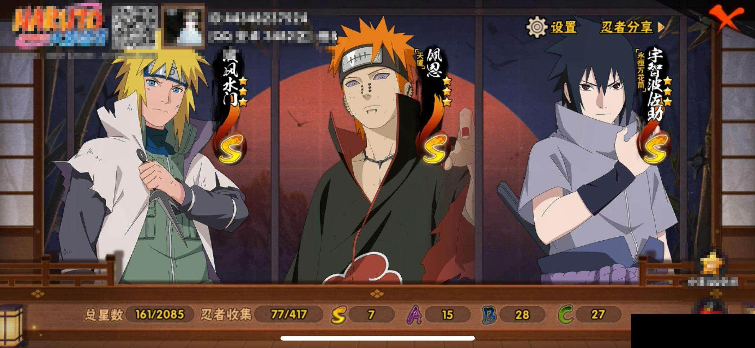 HYEY343501火影忍者账号详情图14