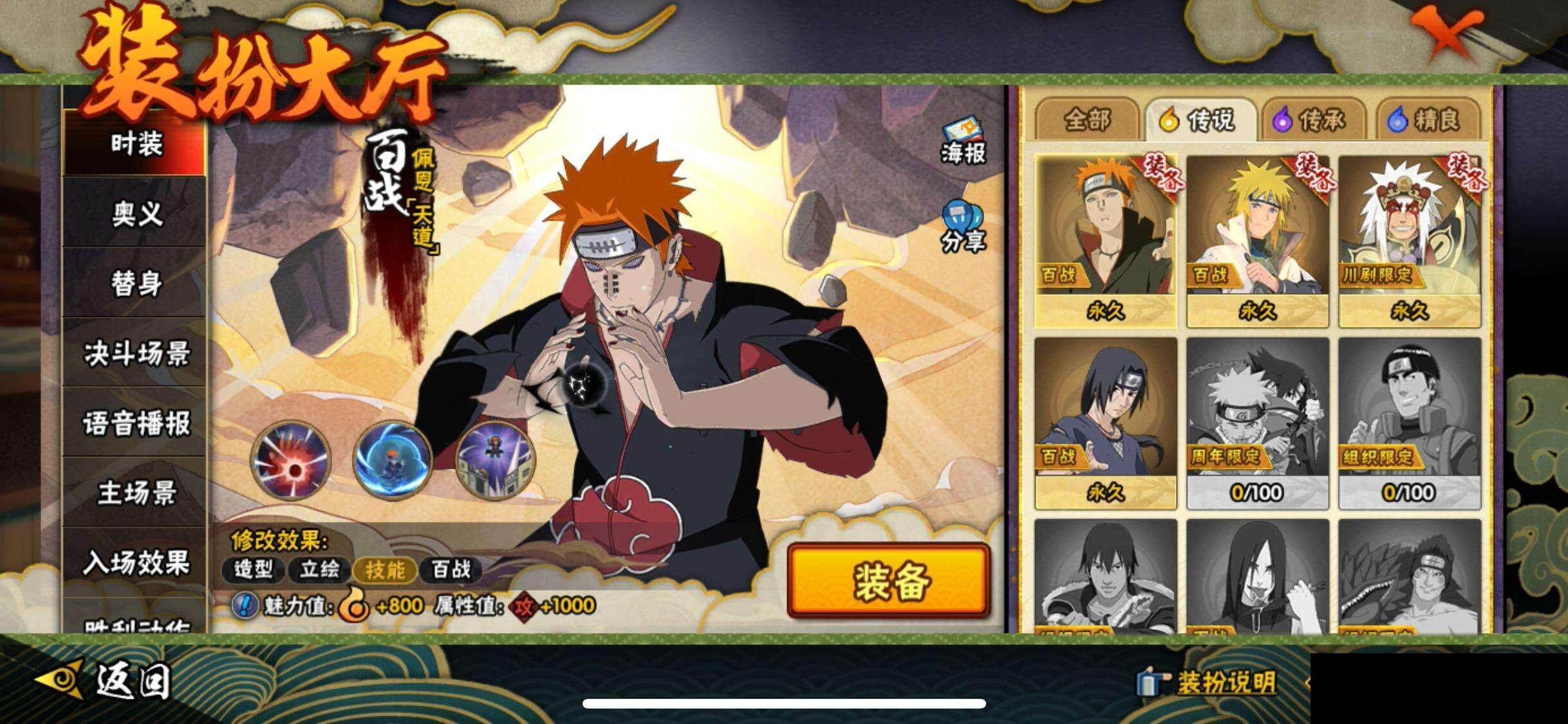 HYEY343501火影忍者账号详情图15