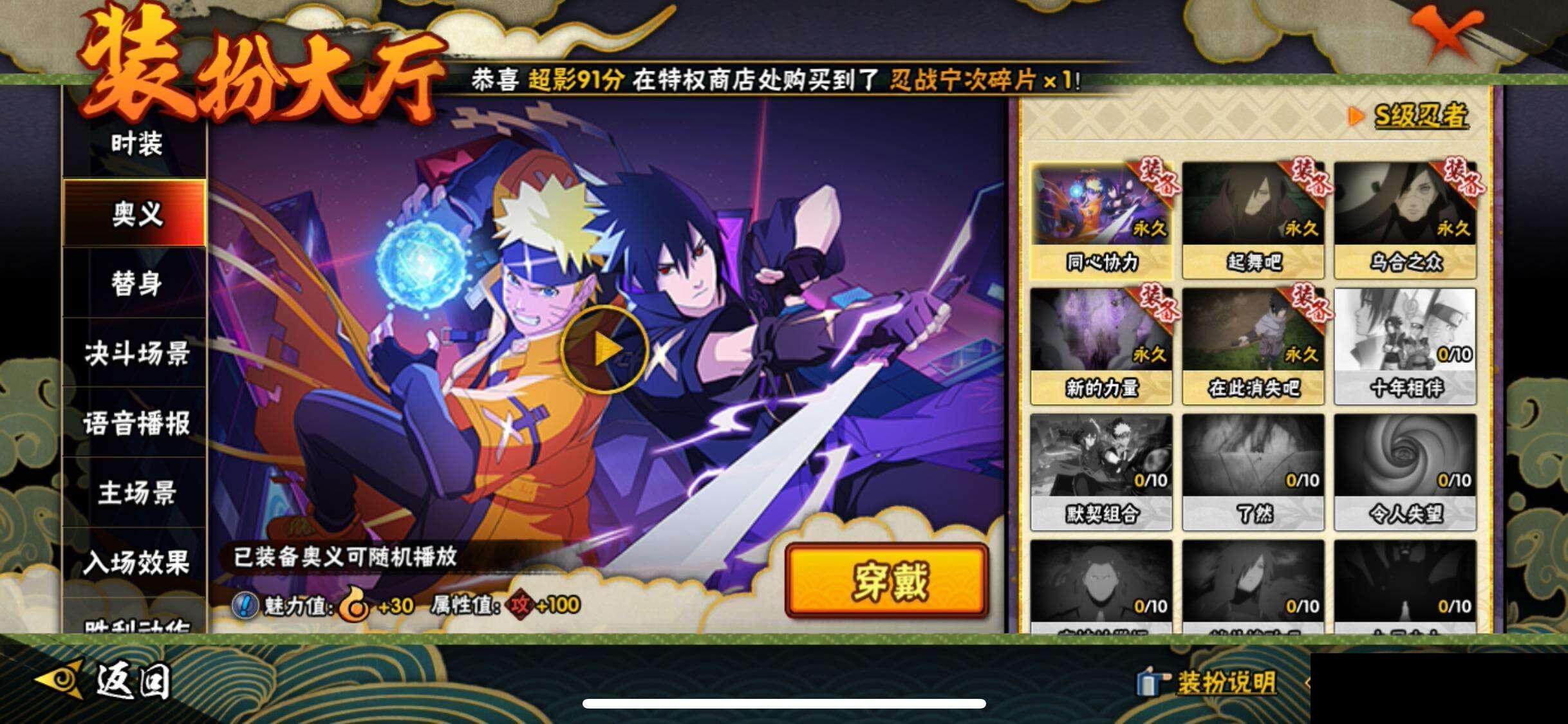 HYEY343501火影忍者账号详情图16