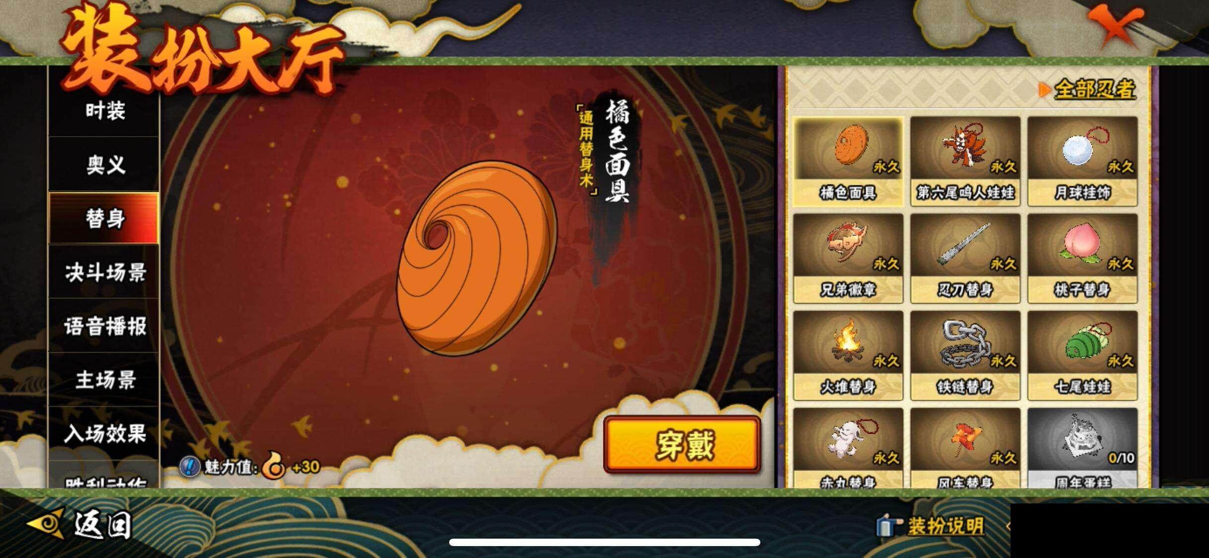 HYEY343501火影忍者账号详情图17