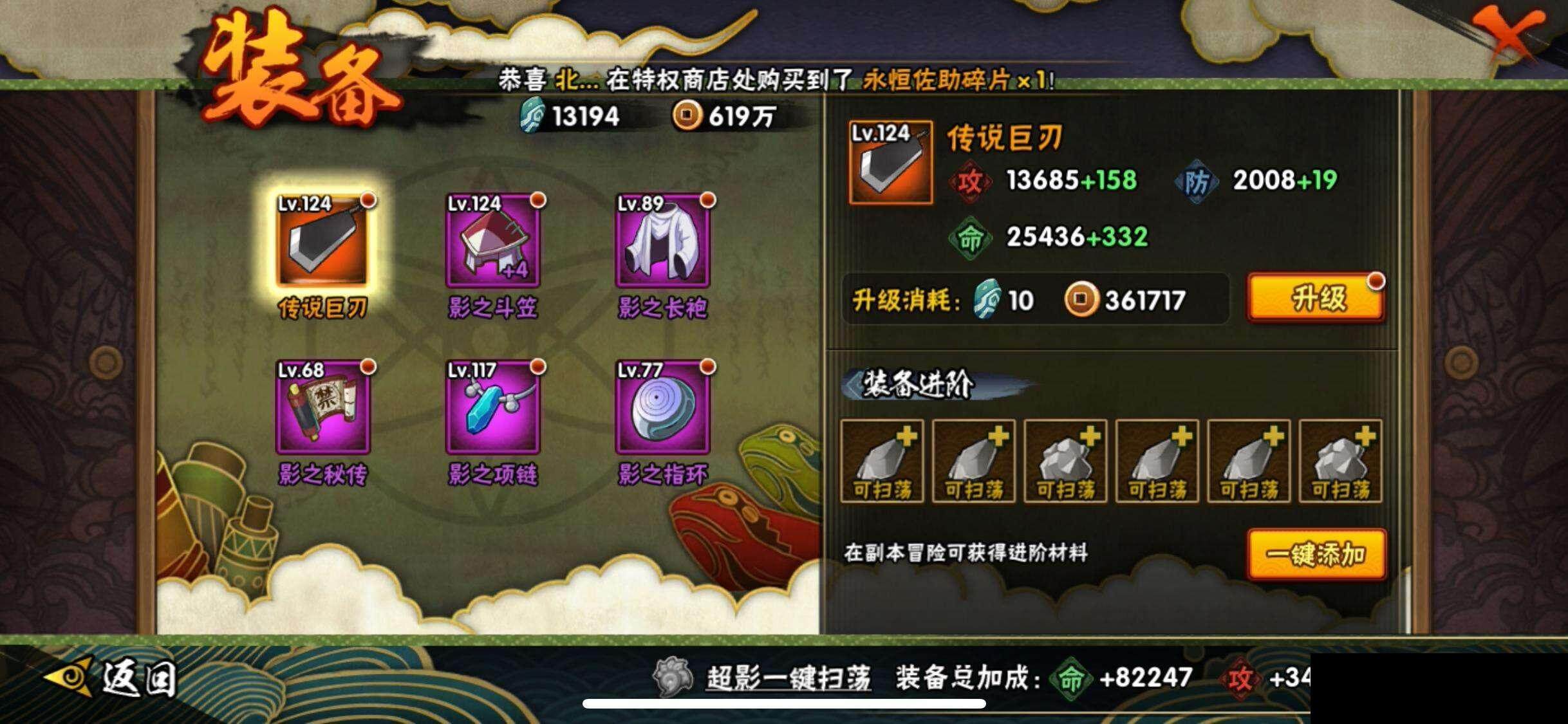 HYEY343501火影忍者账号详情图20