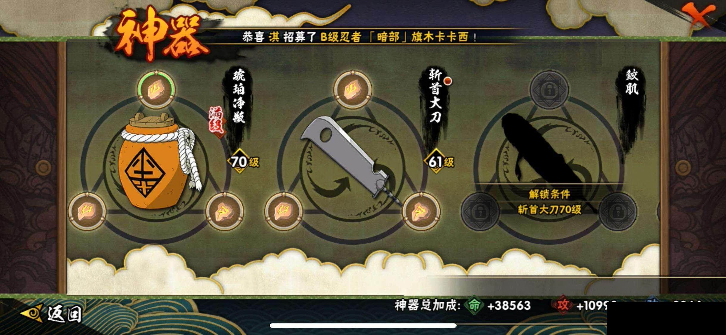 HYEY343501火影忍者账号详情图22