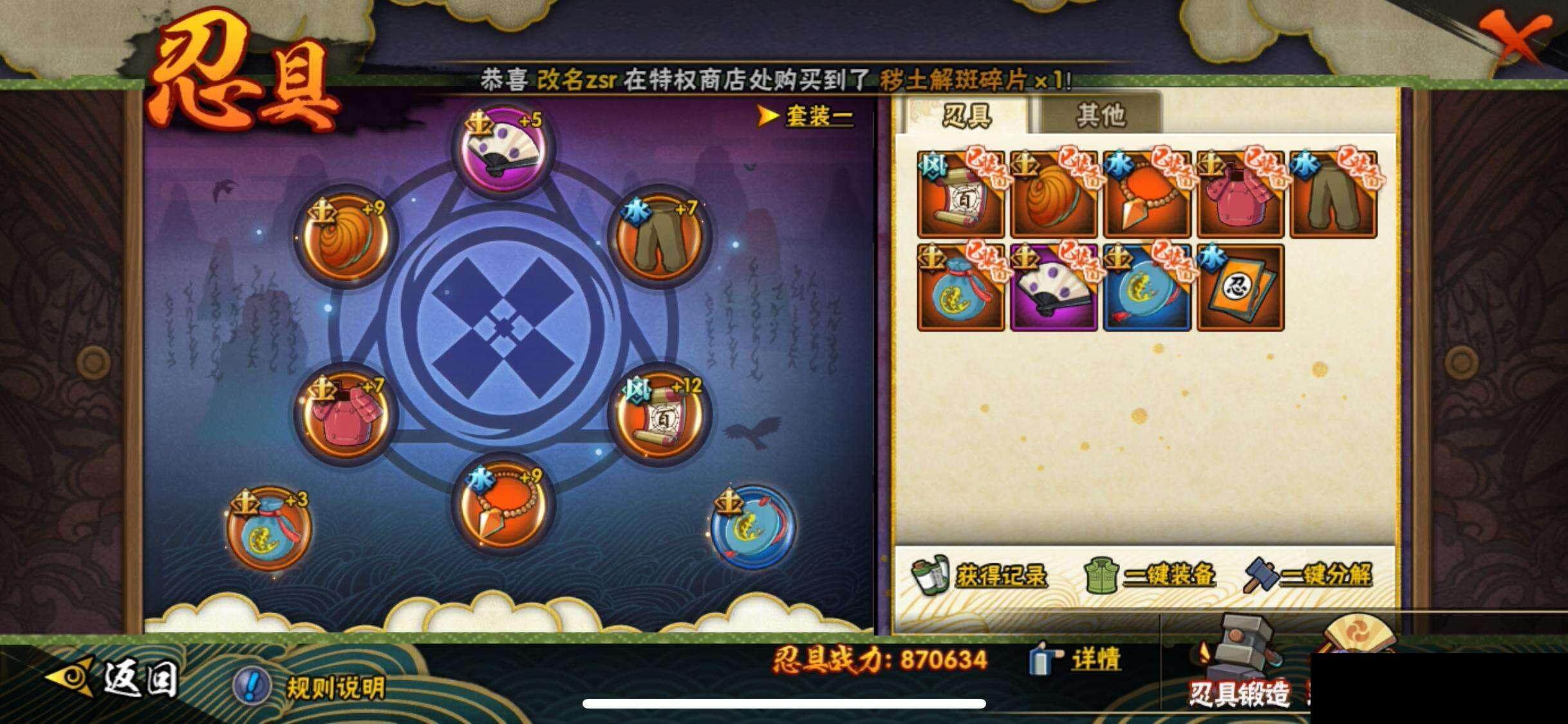 HYEY343501火影忍者账号详情图23