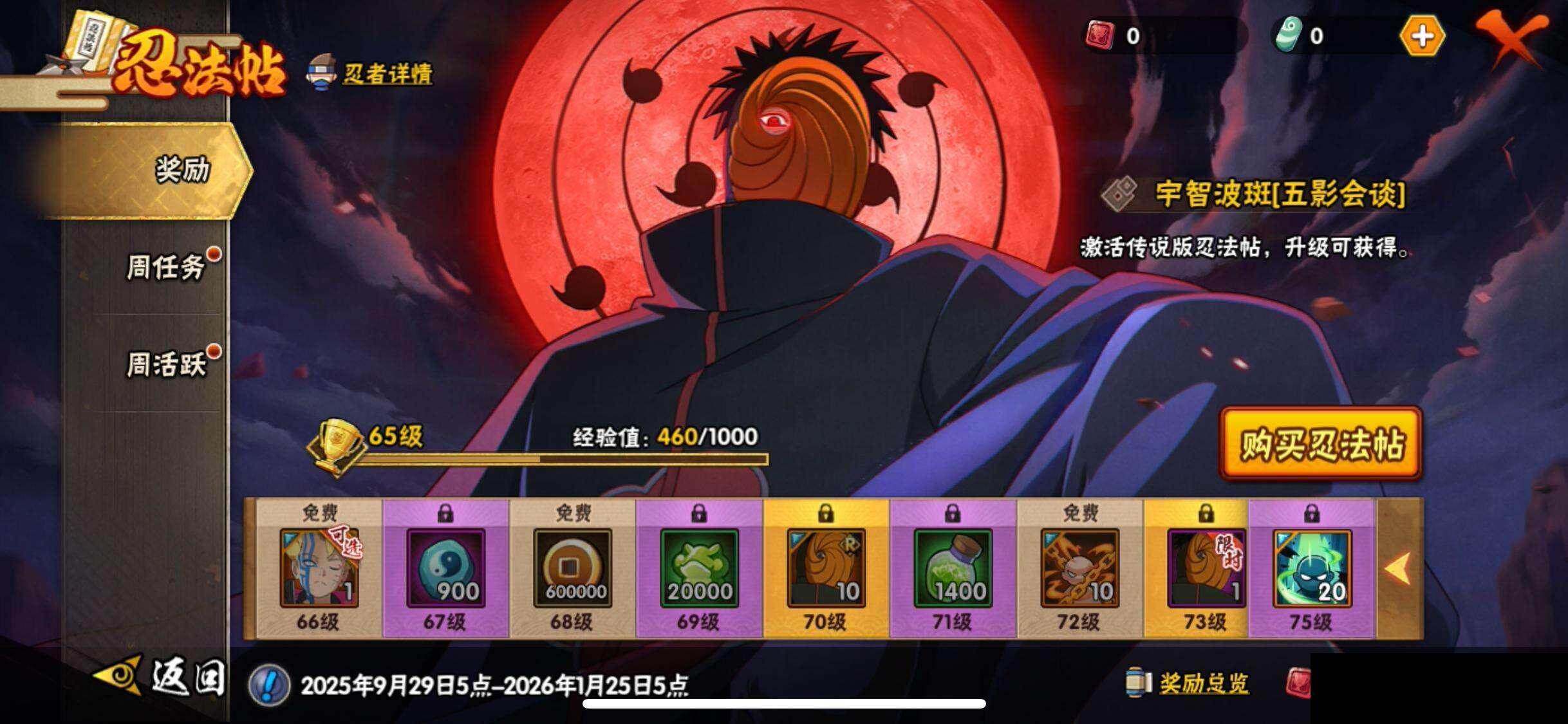 HYEY343501火影忍者账号详情图27