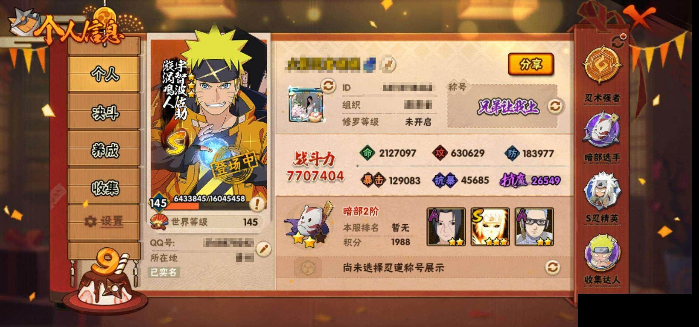 HYEY343502火影忍者账号详情图4