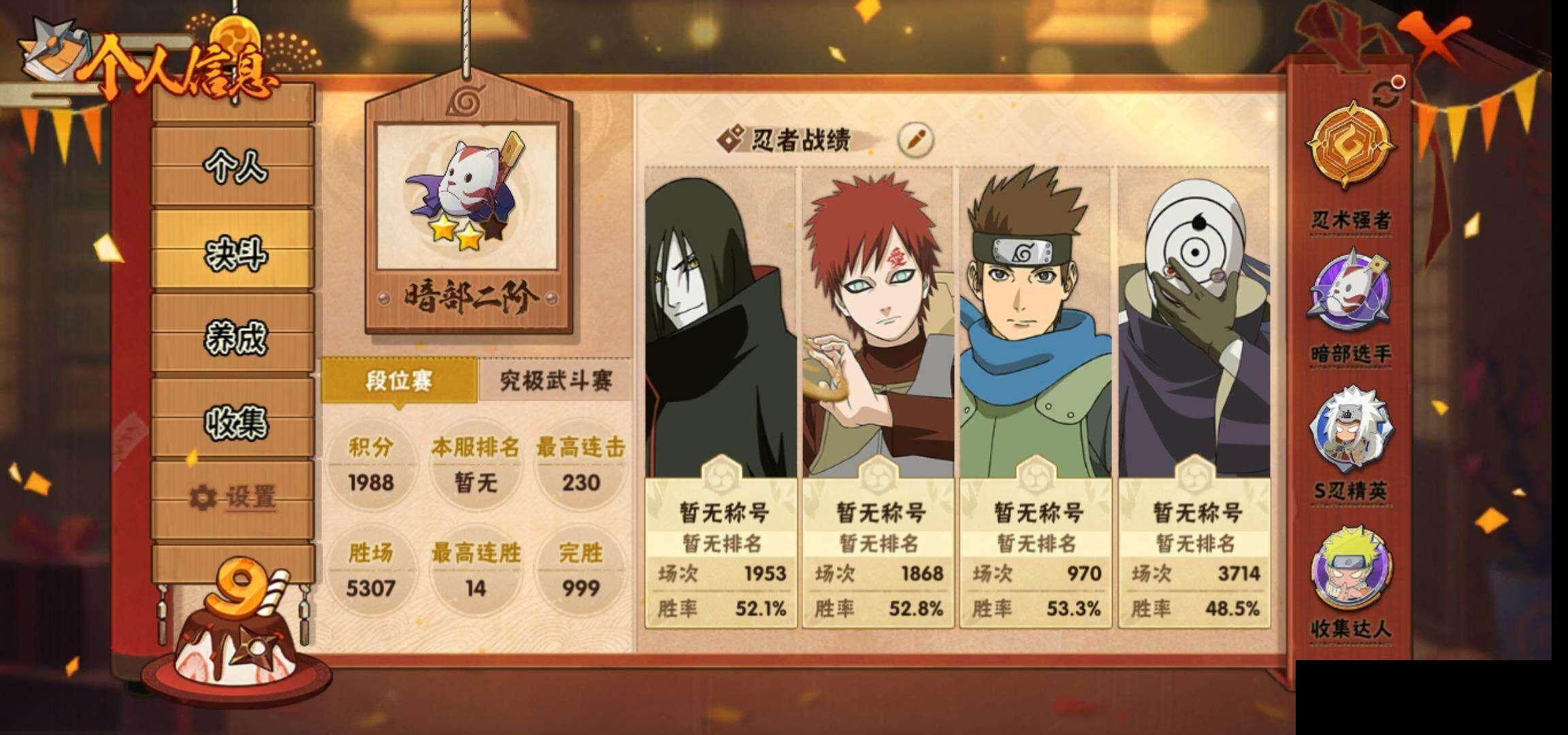 HYEY343502火影忍者账号详情图5