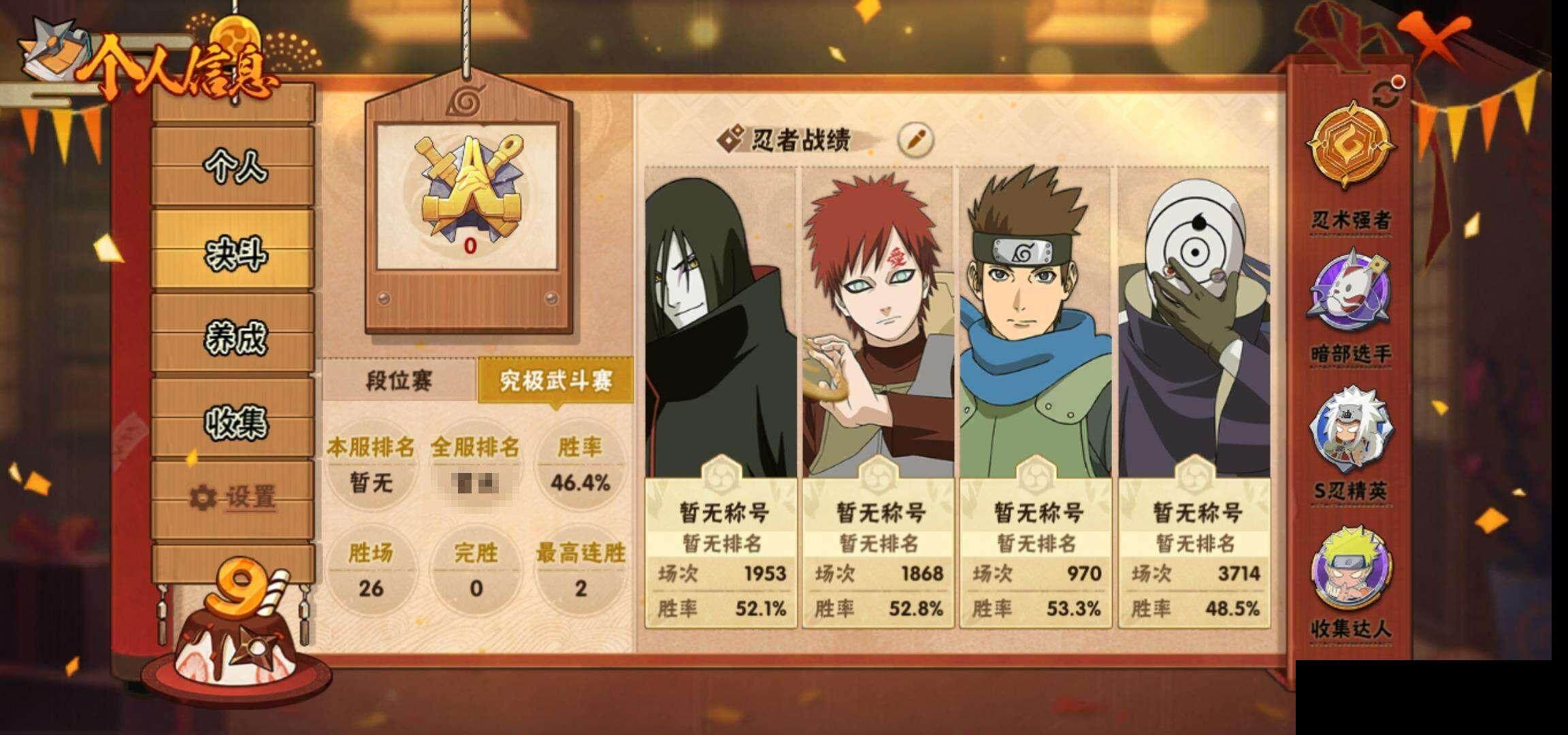 HYEY343502火影忍者账号详情图6