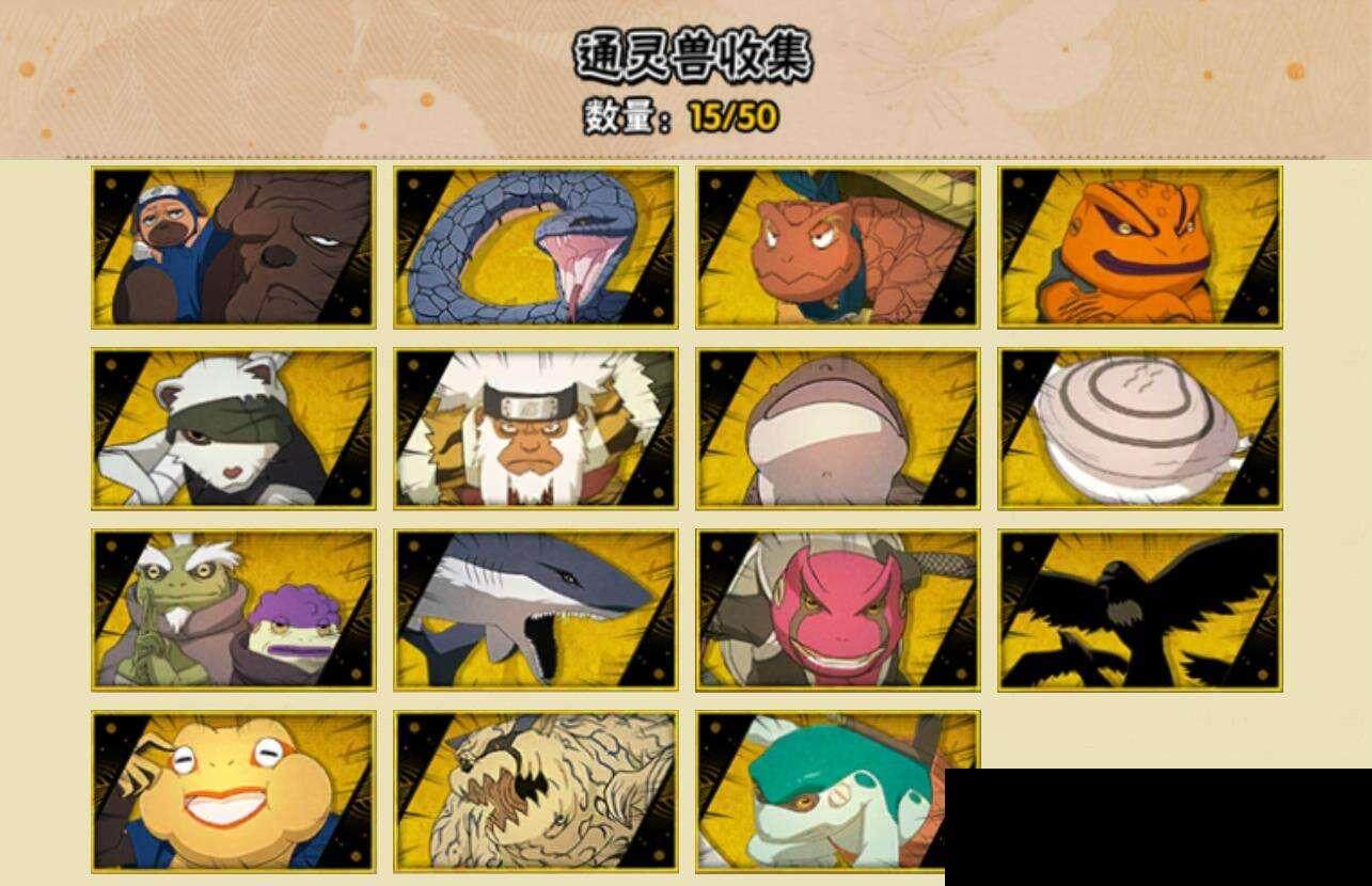 HYEY343502火影忍者账号详情图7