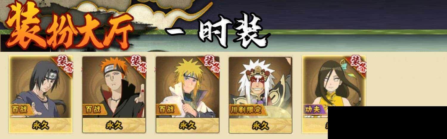 HYEY343502火影忍者账号详情图9