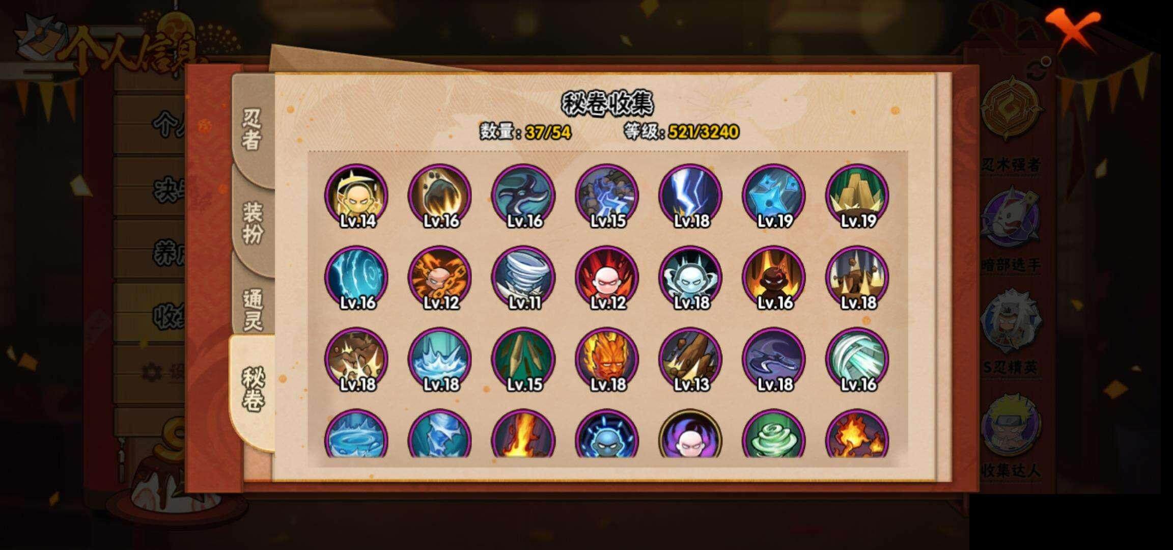 HYEY343502火影忍者账号详情图10