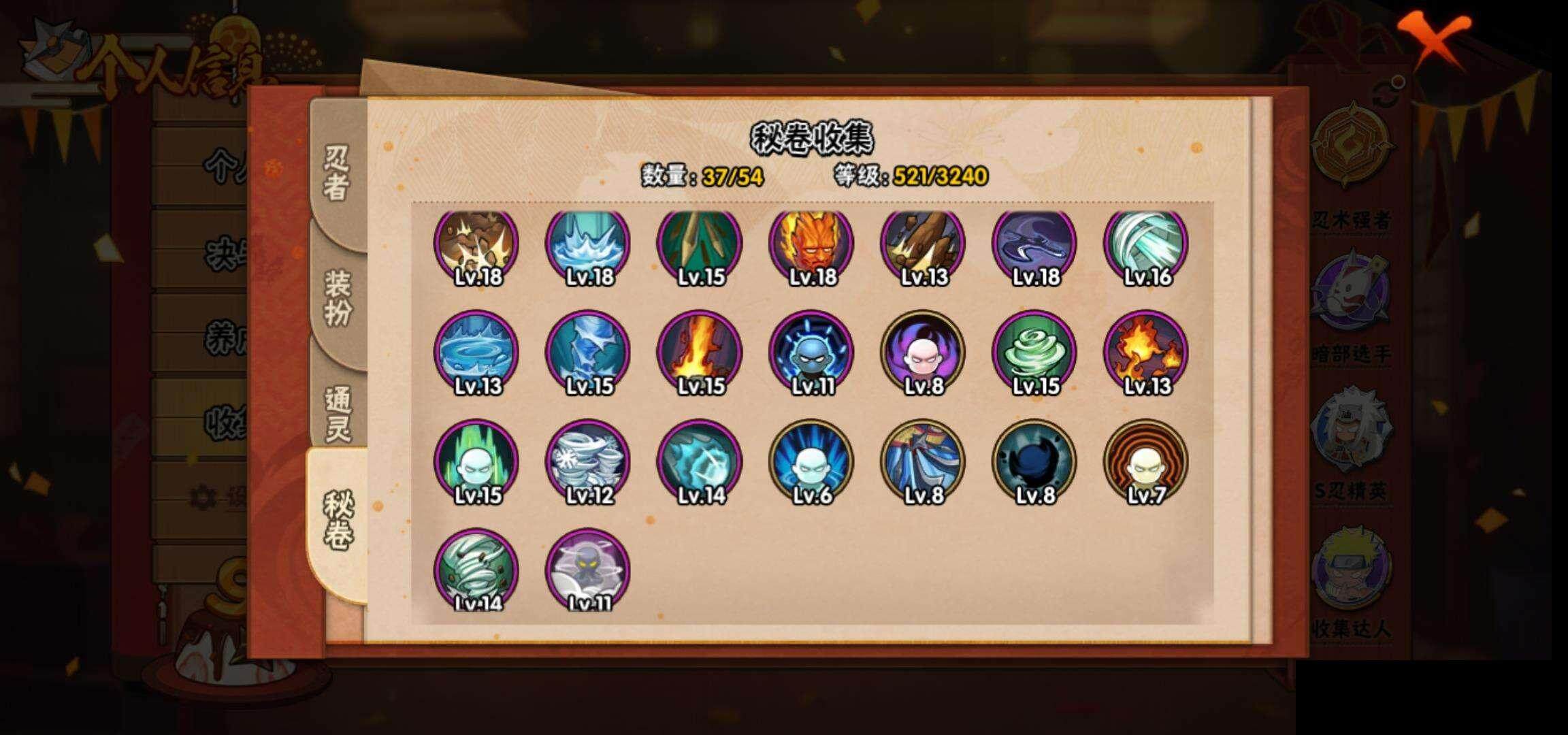 HYEY343502火影忍者账号详情图11