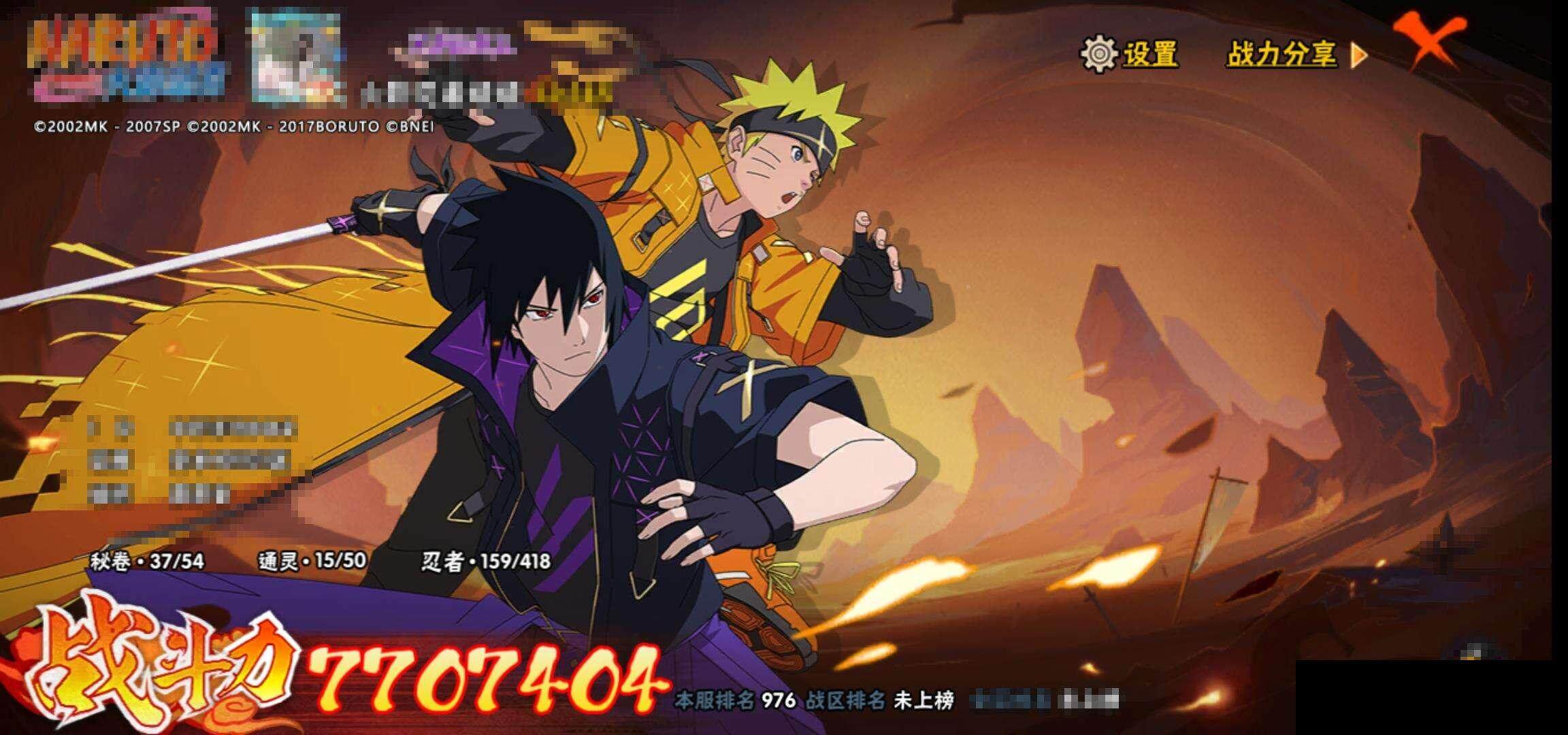 HYEY343502火影忍者账号详情图12