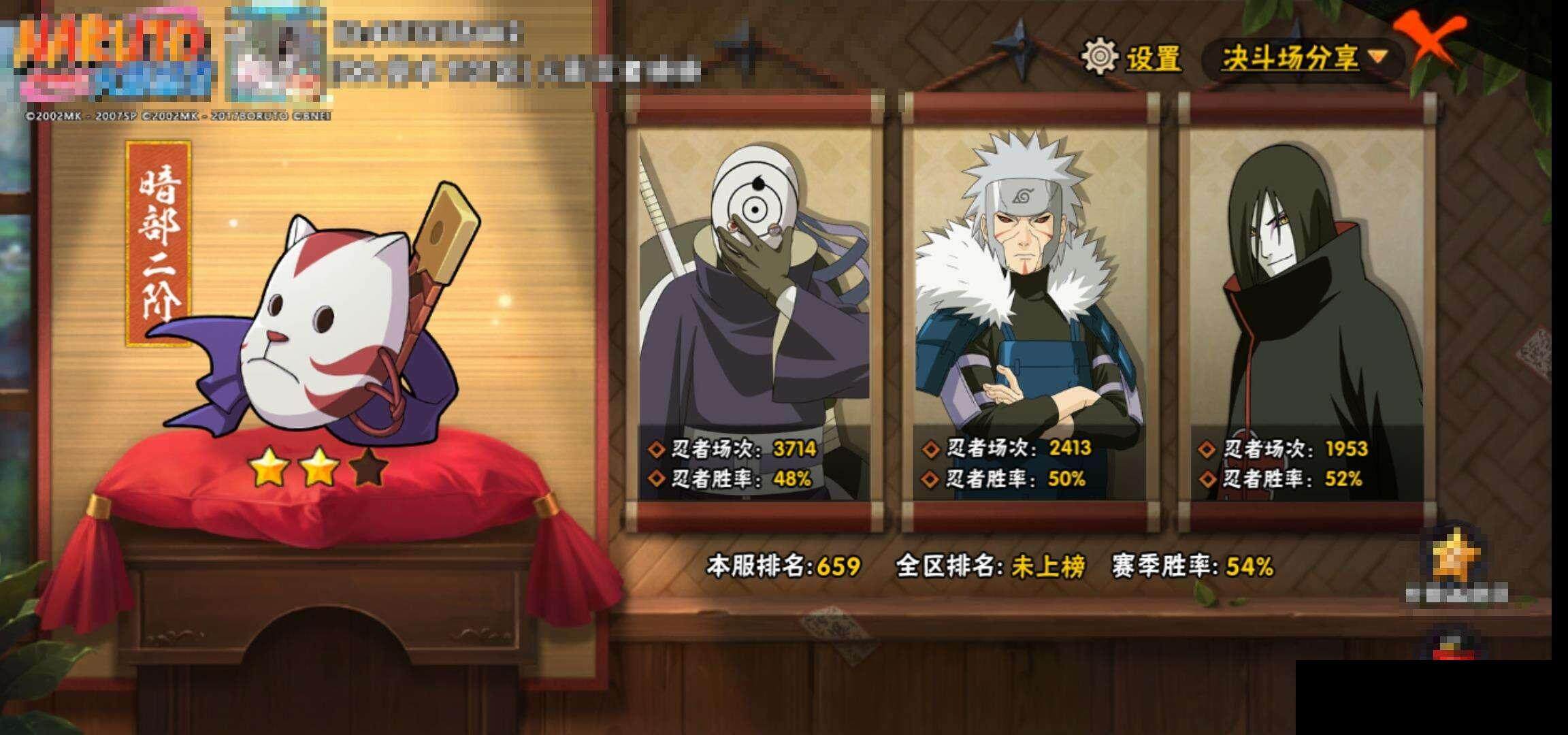 HYEY343502火影忍者账号详情图13