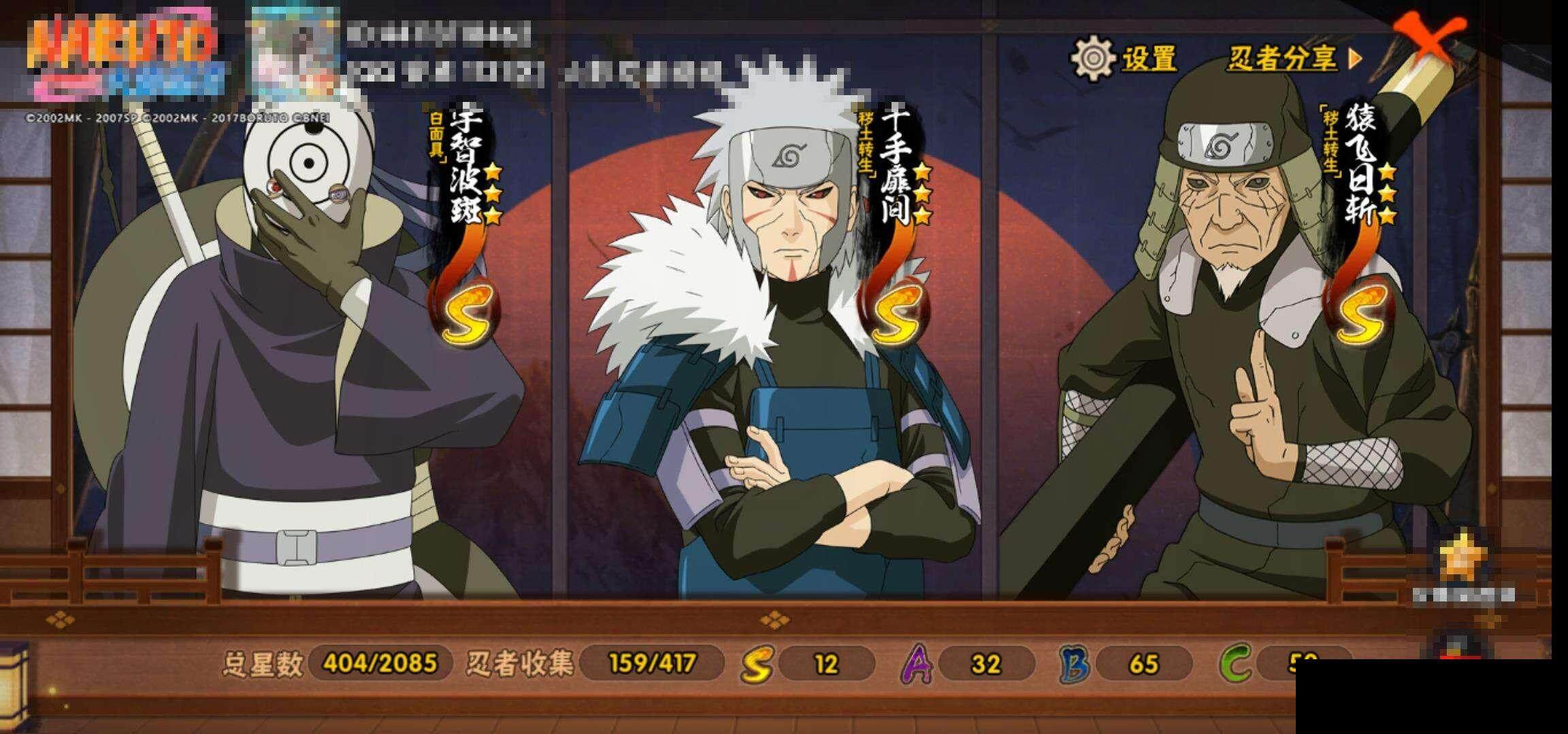 HYEY343502火影忍者账号详情图14