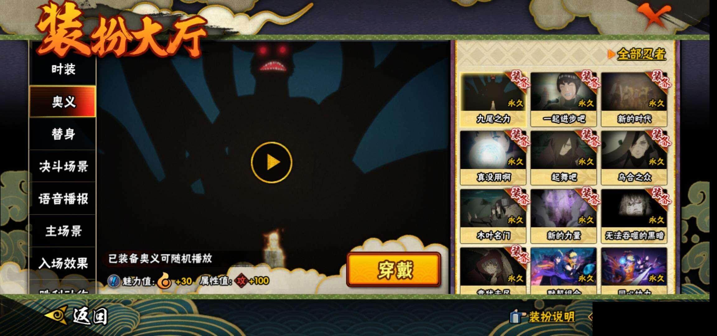 HYEY343502火影忍者账号详情图16