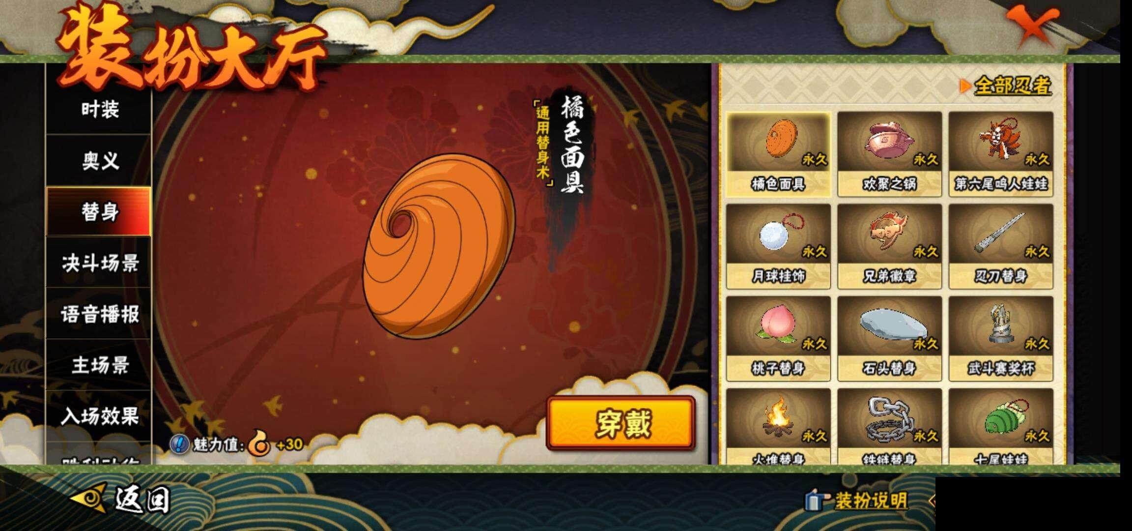 HYEY343502火影忍者账号详情图17