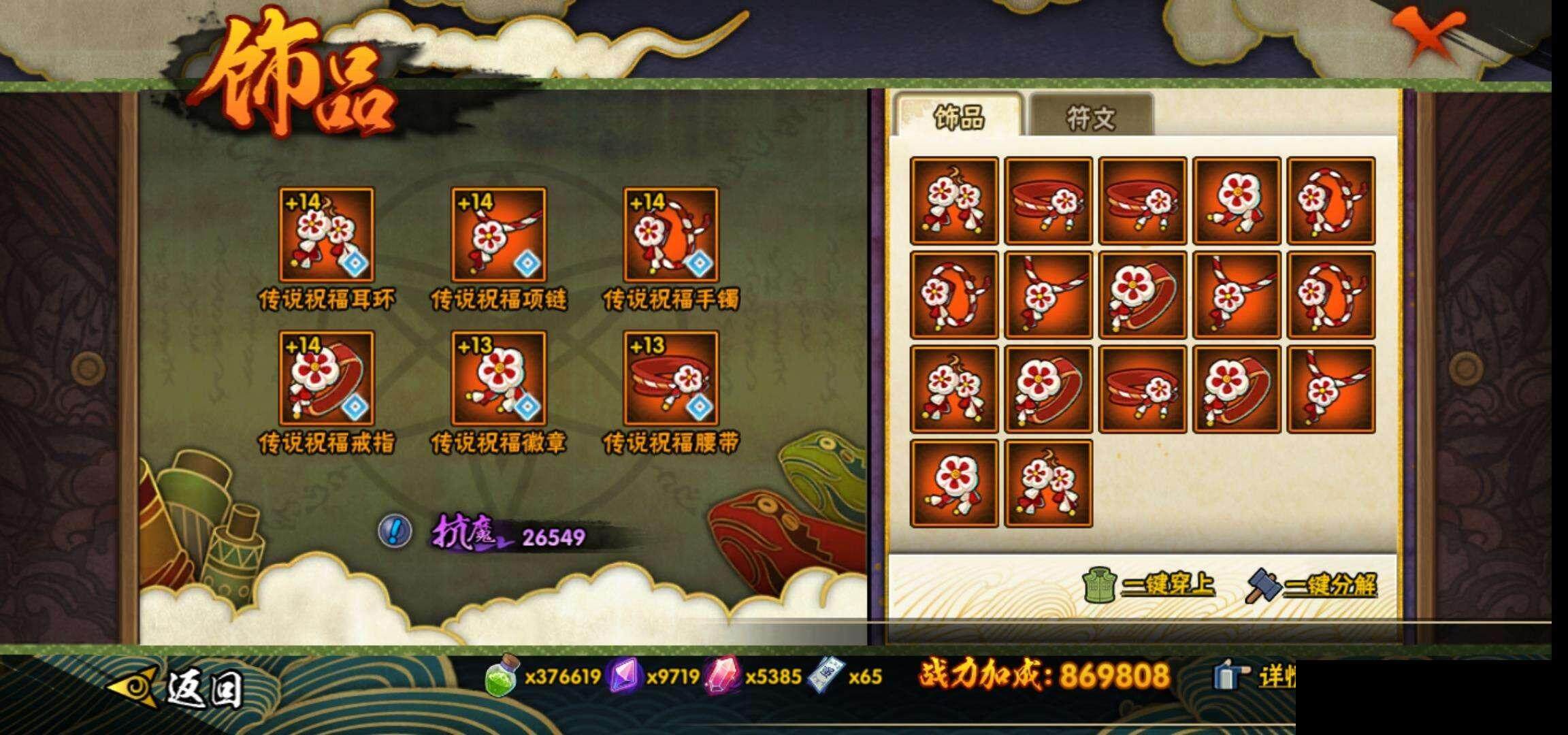 HYEY343502火影忍者账号详情图21