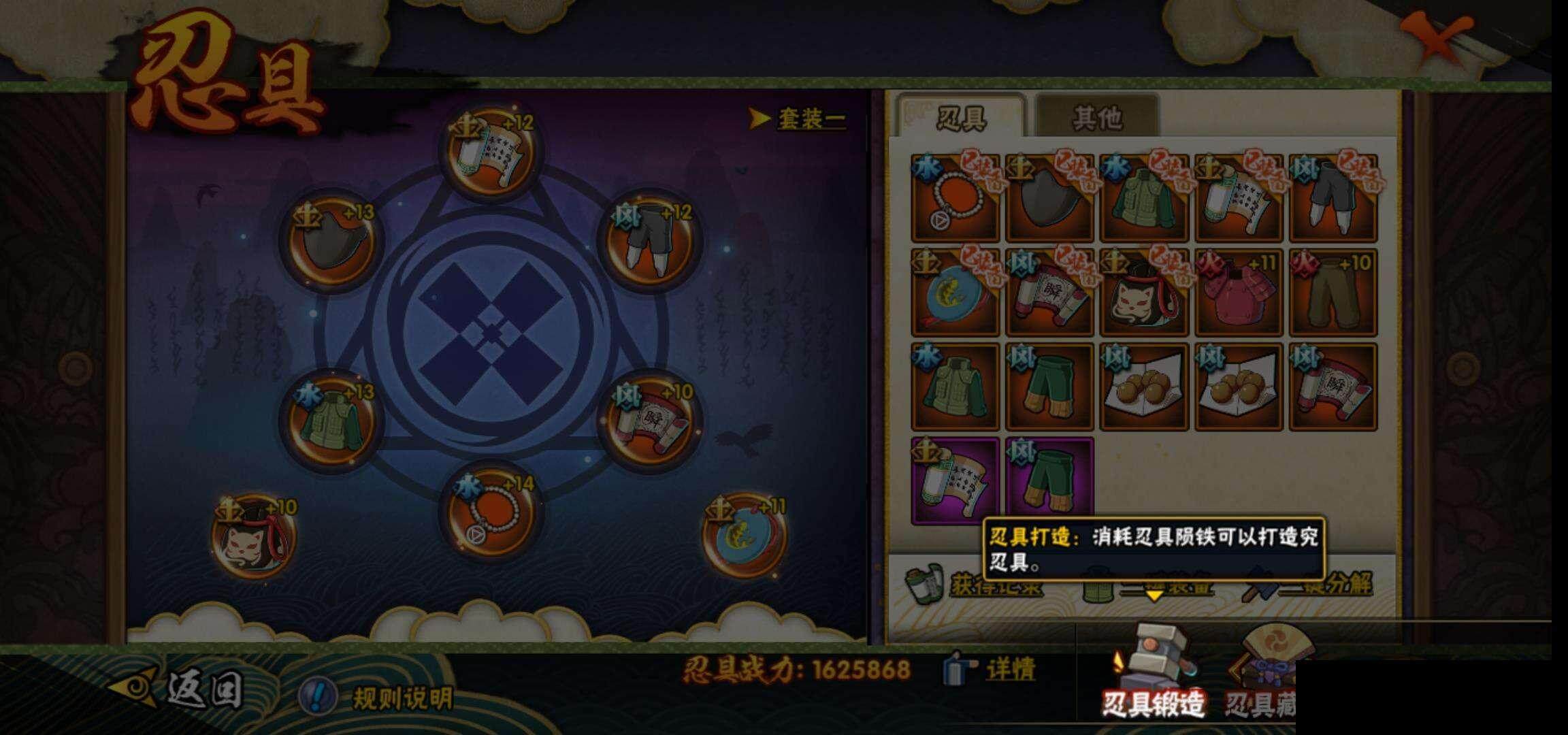 HYEY343502火影忍者账号详情图23