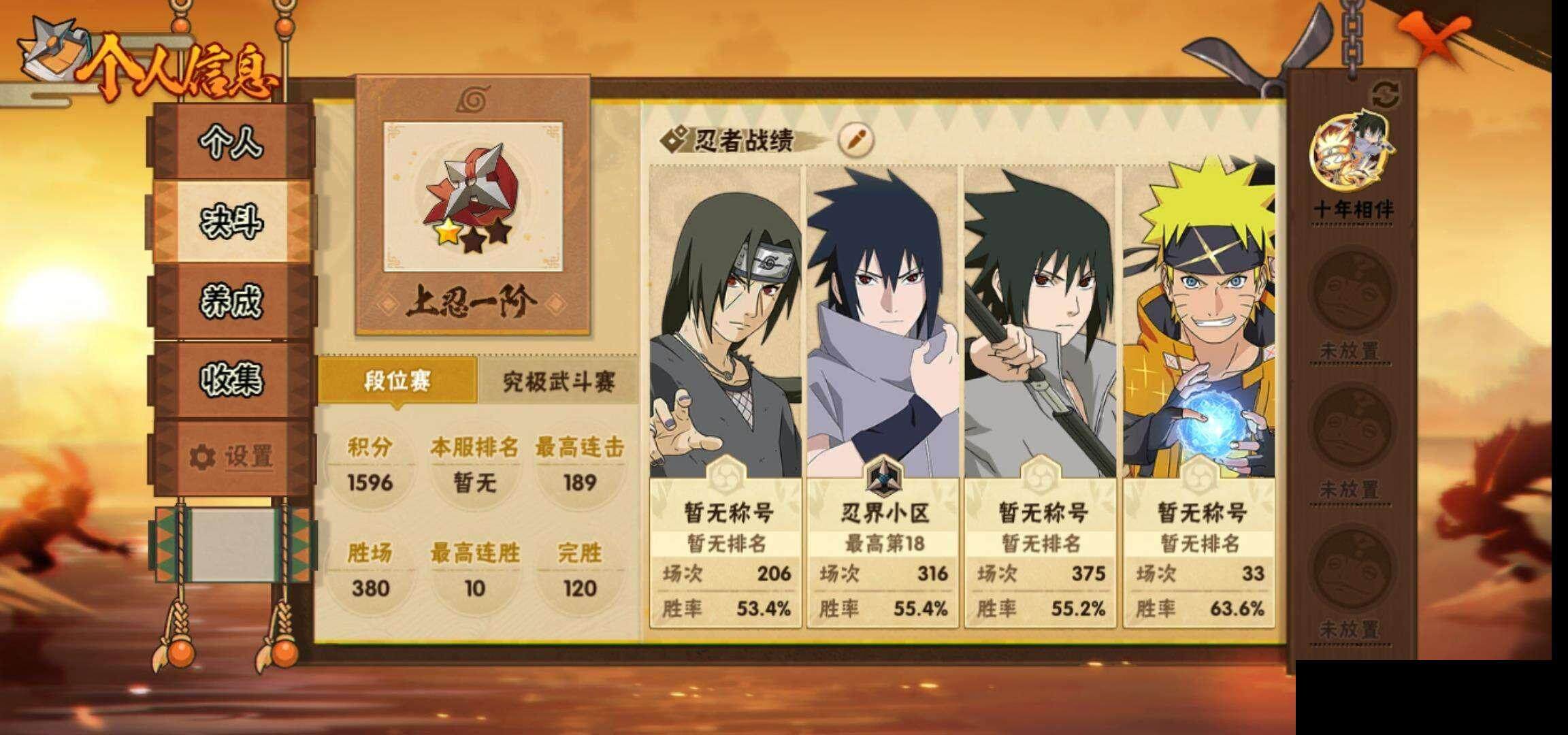 HYEY343521火影忍者账号详情图5 HYEY343521火影忍者账号详情图5