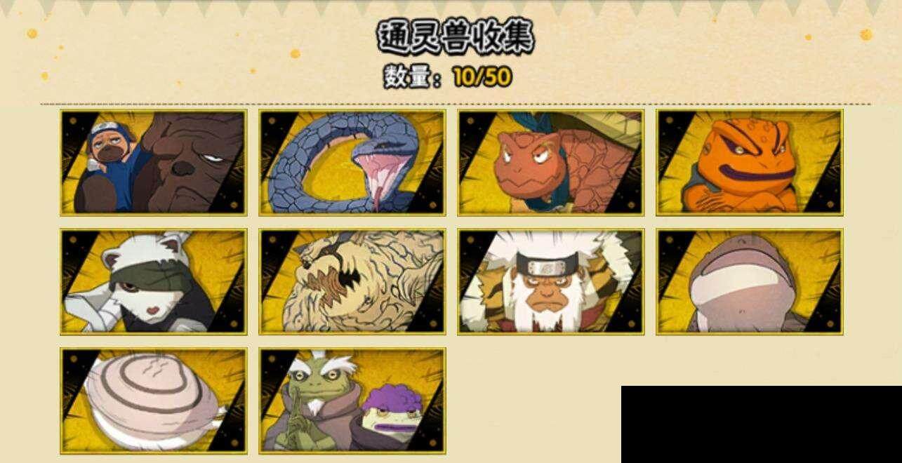 HYEY343521火影忍者账号详情图7 HYEY343521火影忍者账号详情图7