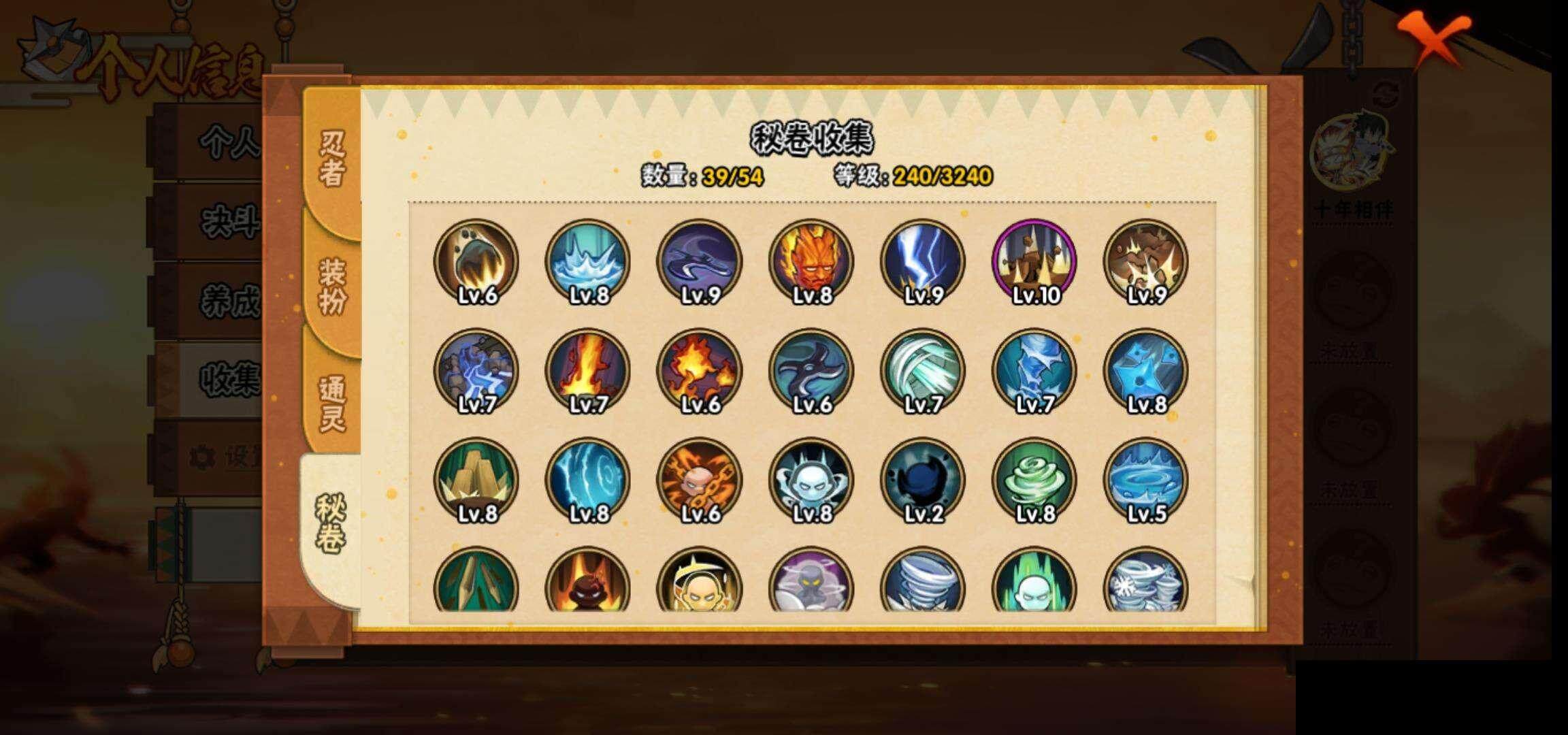 HYEY343521火影忍者账号详情图10 HYEY343521火影忍者账号详情图10