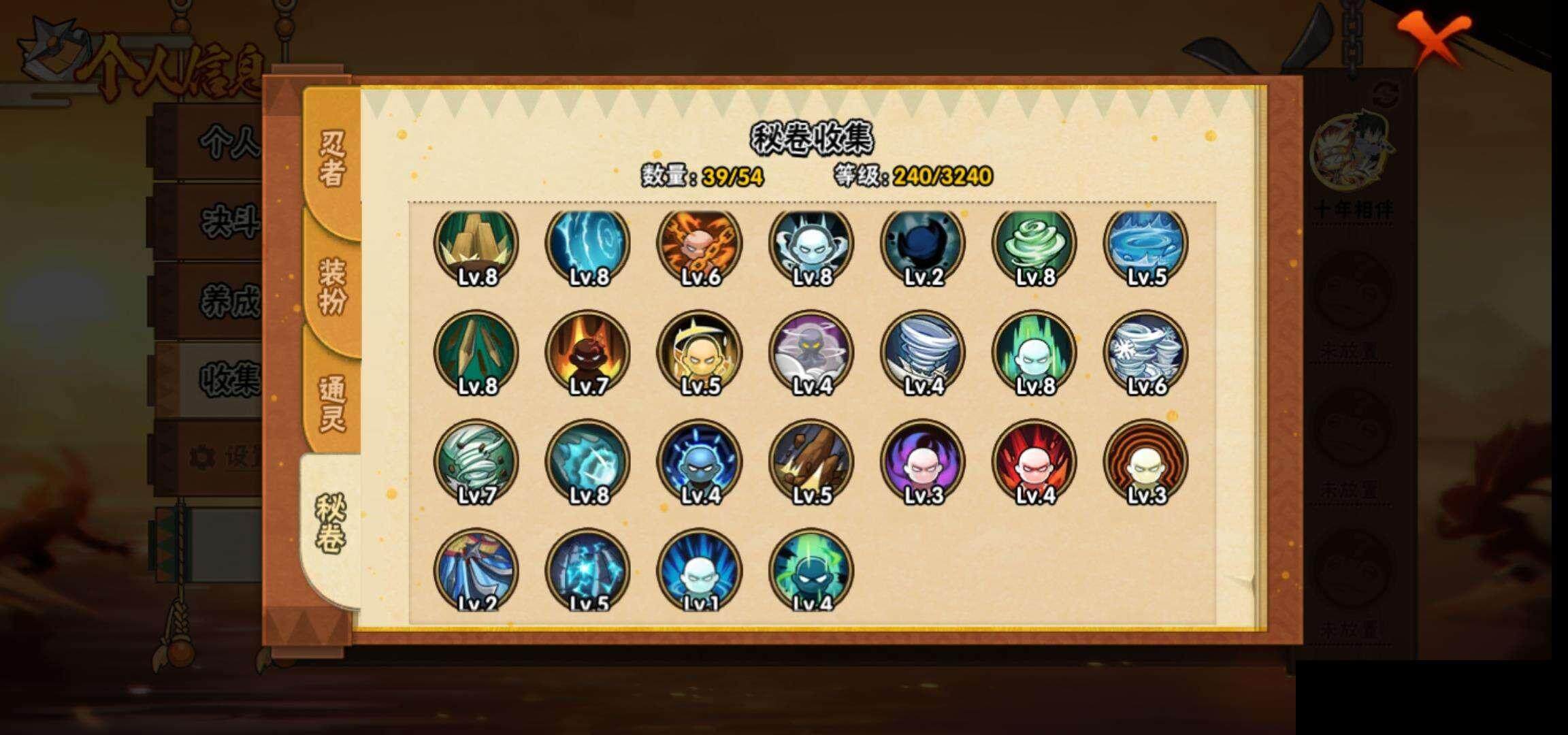 HYEY343521火影忍者账号详情图11 HYEY343521火影忍者账号详情图11