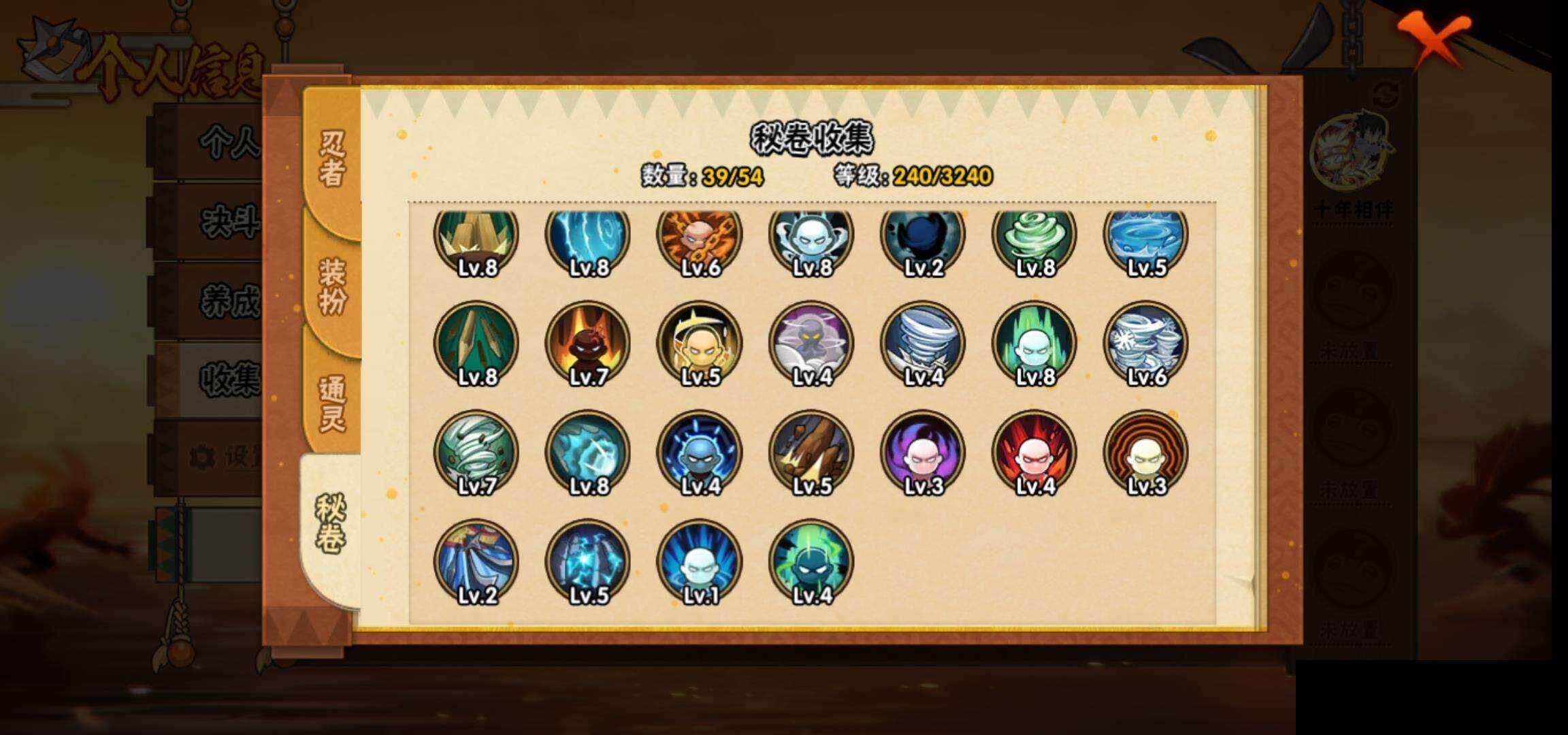 HYEY343521火影忍者账号详情图12 HYEY343521火影忍者账号详情图12