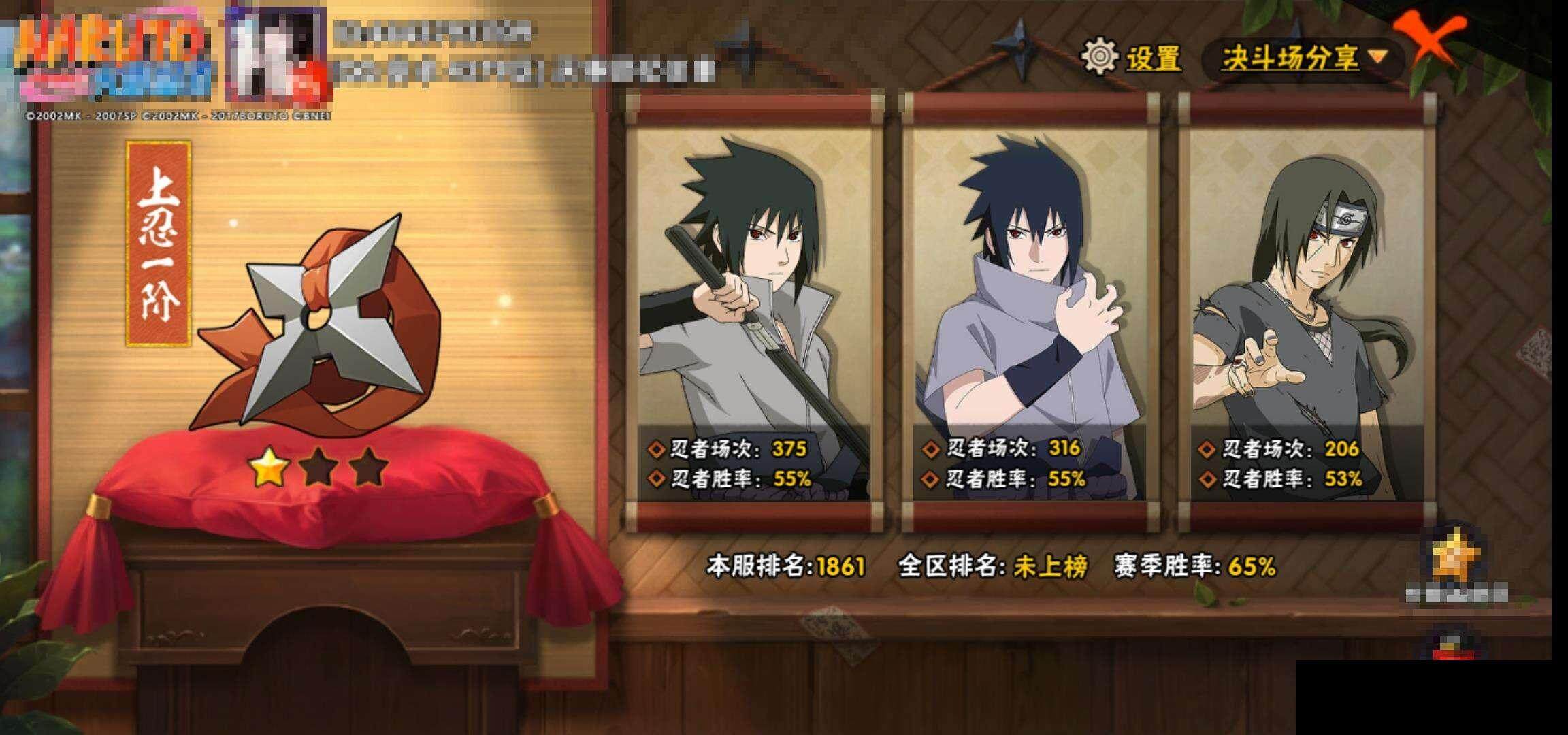 HYEY343521火影忍者账号详情图14 HYEY343521火影忍者账号详情图14