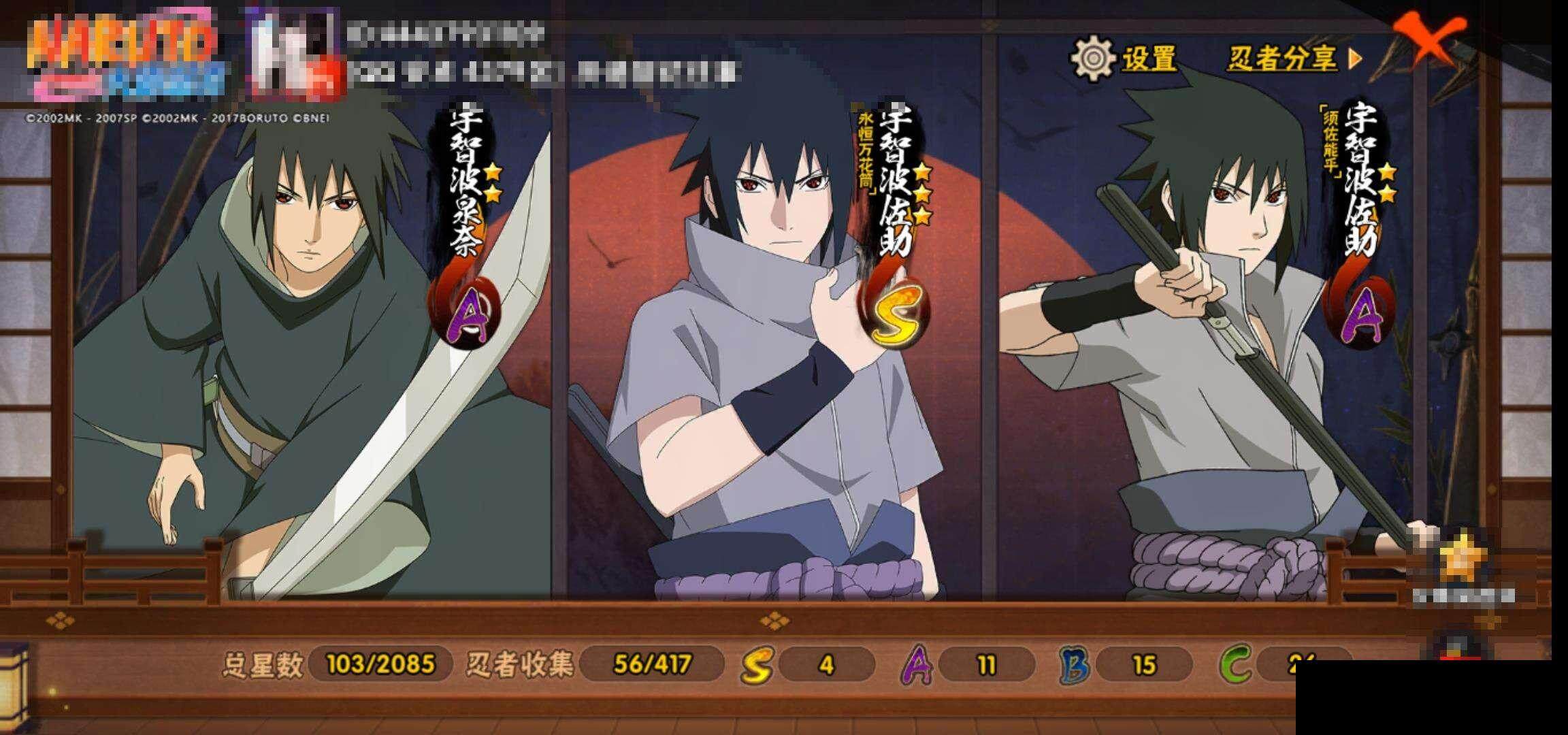 HYEY343521火影忍者账号详情图15 HYEY343521火影忍者账号详情图15