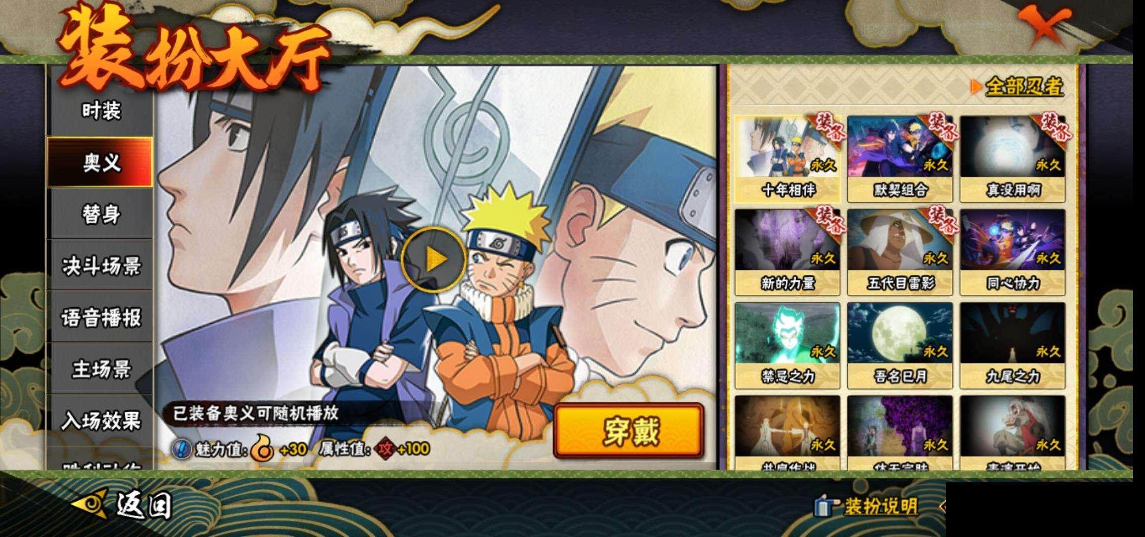 HYEY343521火影忍者账号详情图17 HYEY343521火影忍者账号详情图17