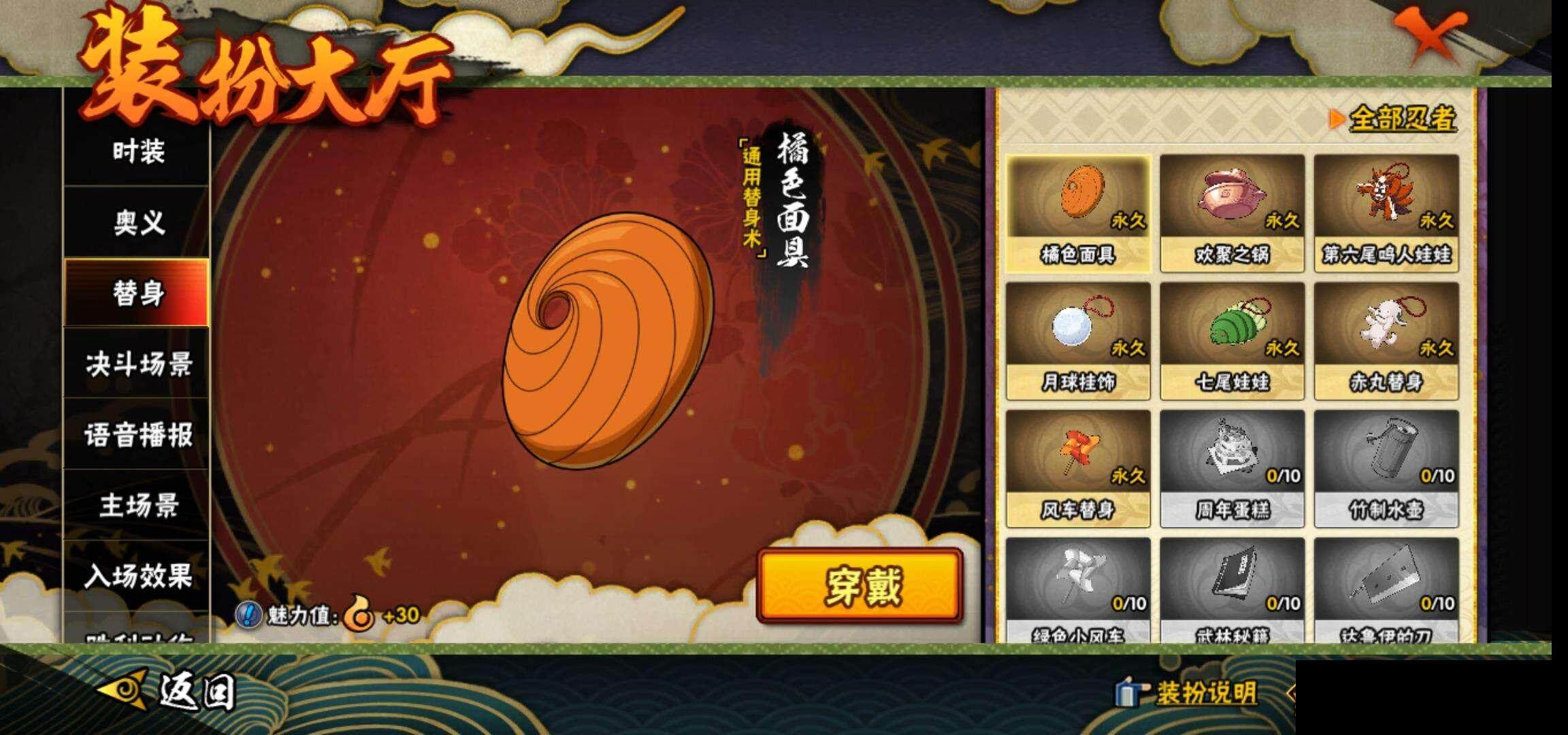 HYEY343521火影忍者账号详情图18 HYEY343521火影忍者账号详情图18