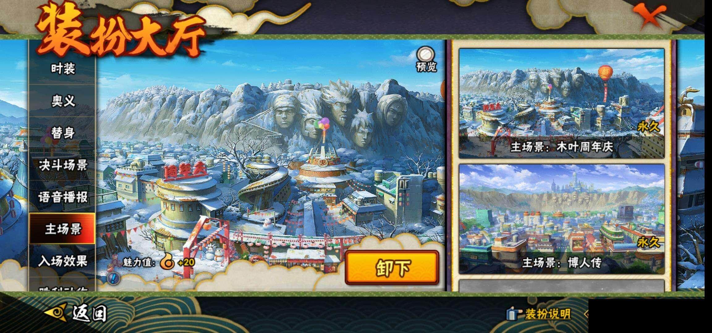 HYEY343521火影忍者账号详情图20 HYEY343521火影忍者账号详情图20