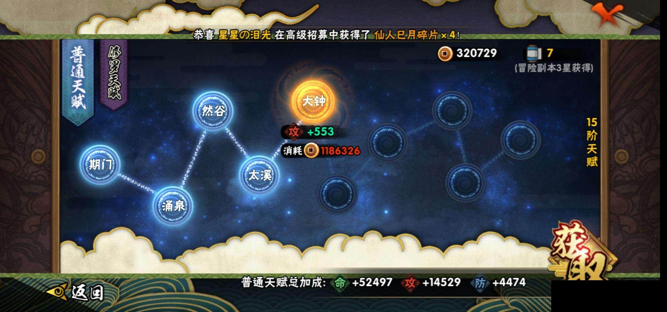 HYEY343521火影忍者账号详情图25 HYEY343521火影忍者账号详情图25