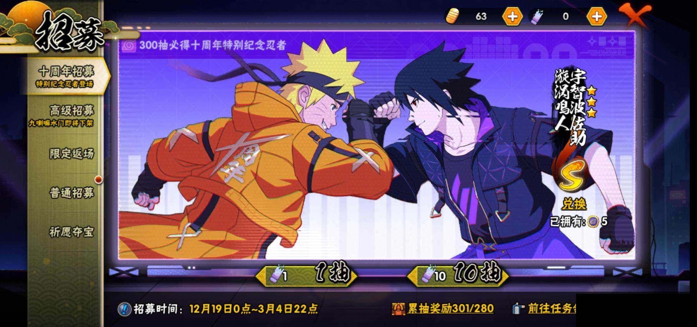 HYEY343521火影忍者账号详情图26 HYEY343521火影忍者账号详情图26