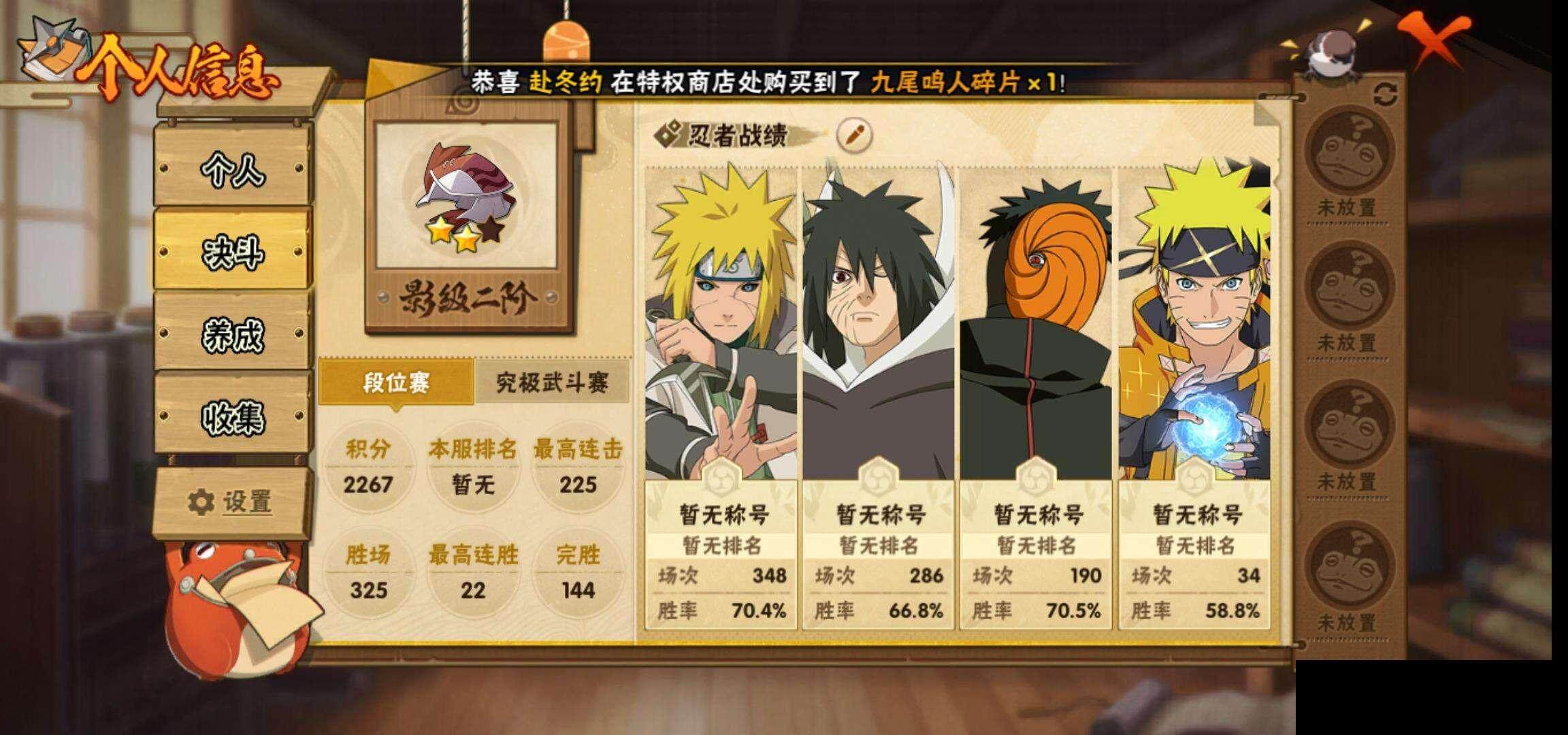 HYEY343522火影忍者账号详情图5