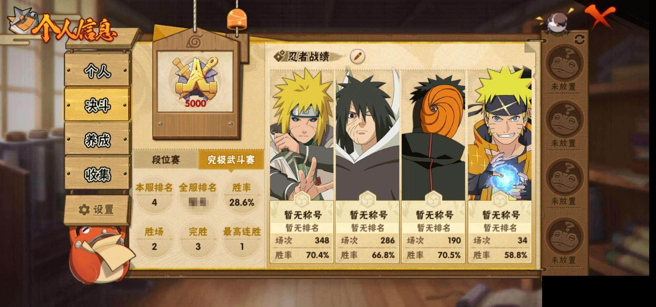 HYEY343522火影忍者账号详情图6